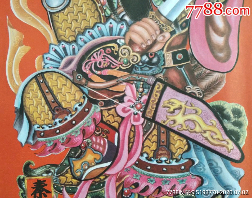 秦叔宝尉迟恭【门神保真包邮】