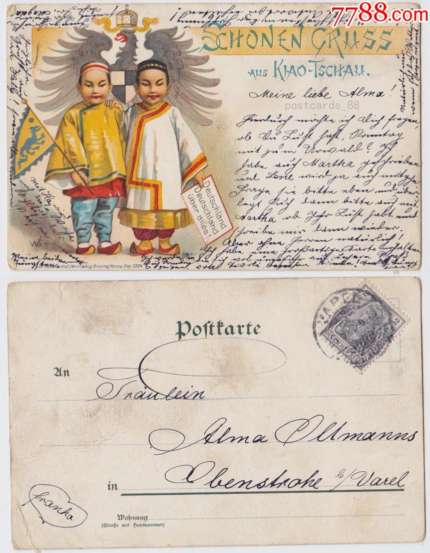 q清代老明信清代老明信片德国占领胶州湾龙旗