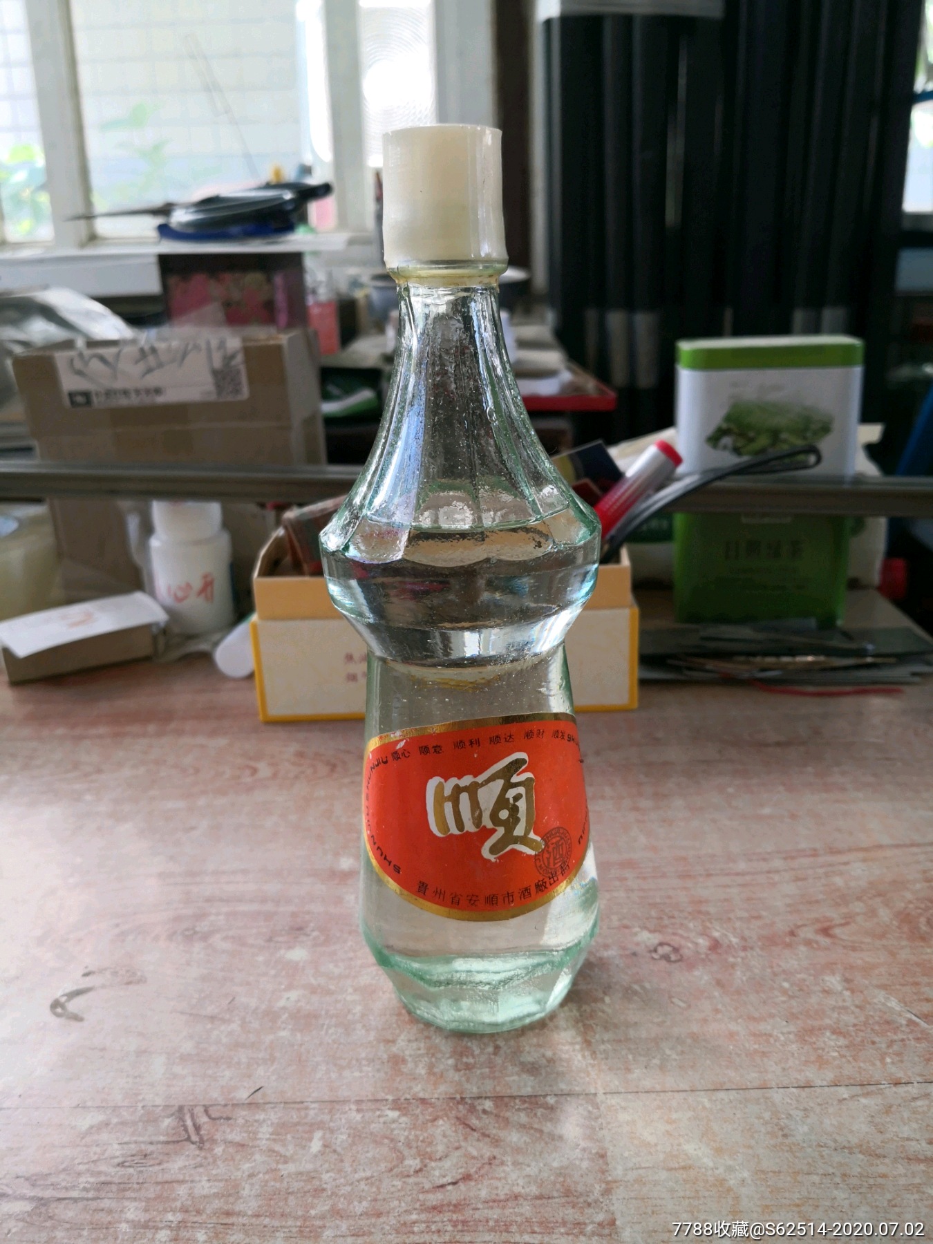 左右.顺酒