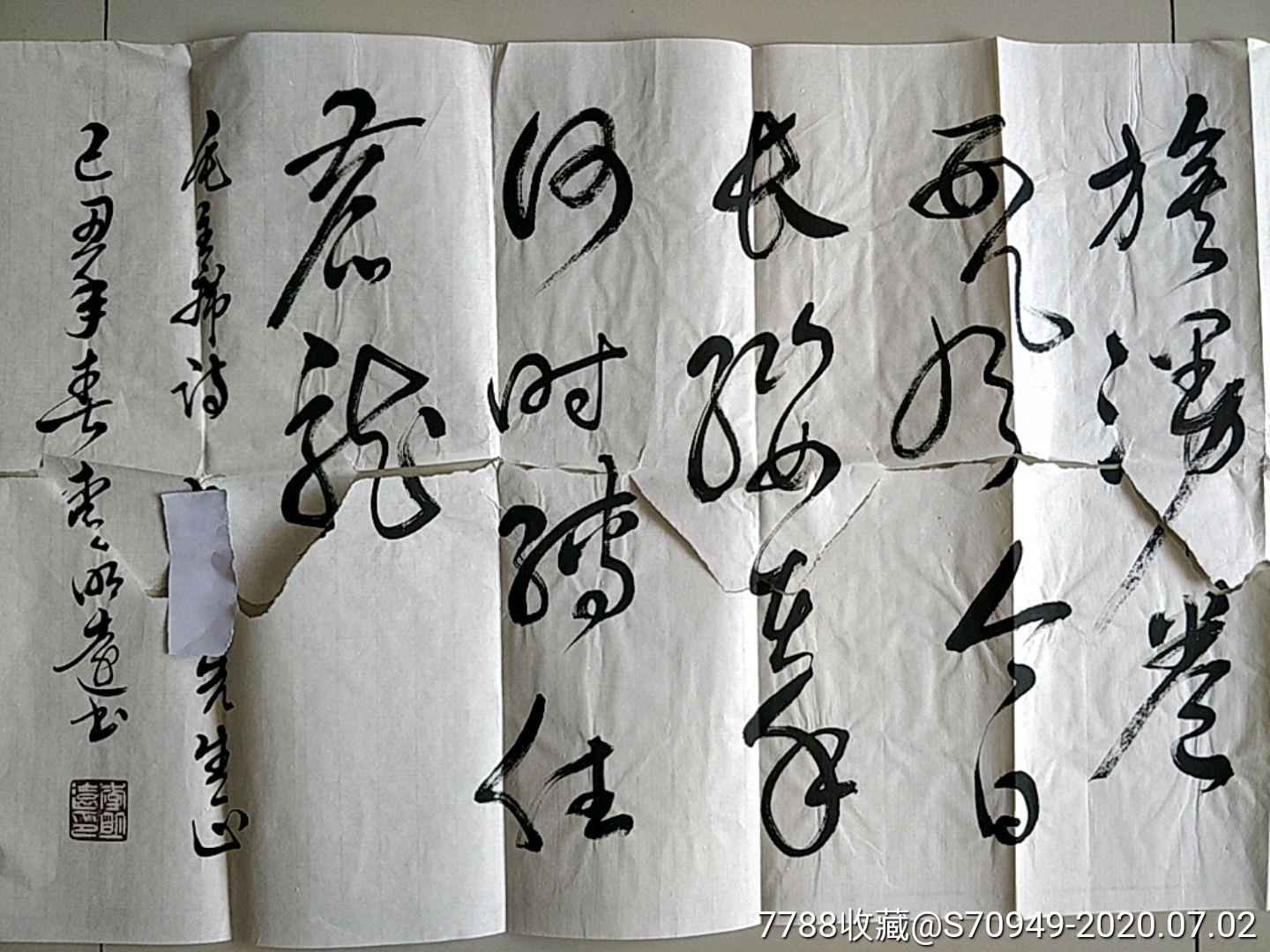 名家书法,书画家《李明远》
