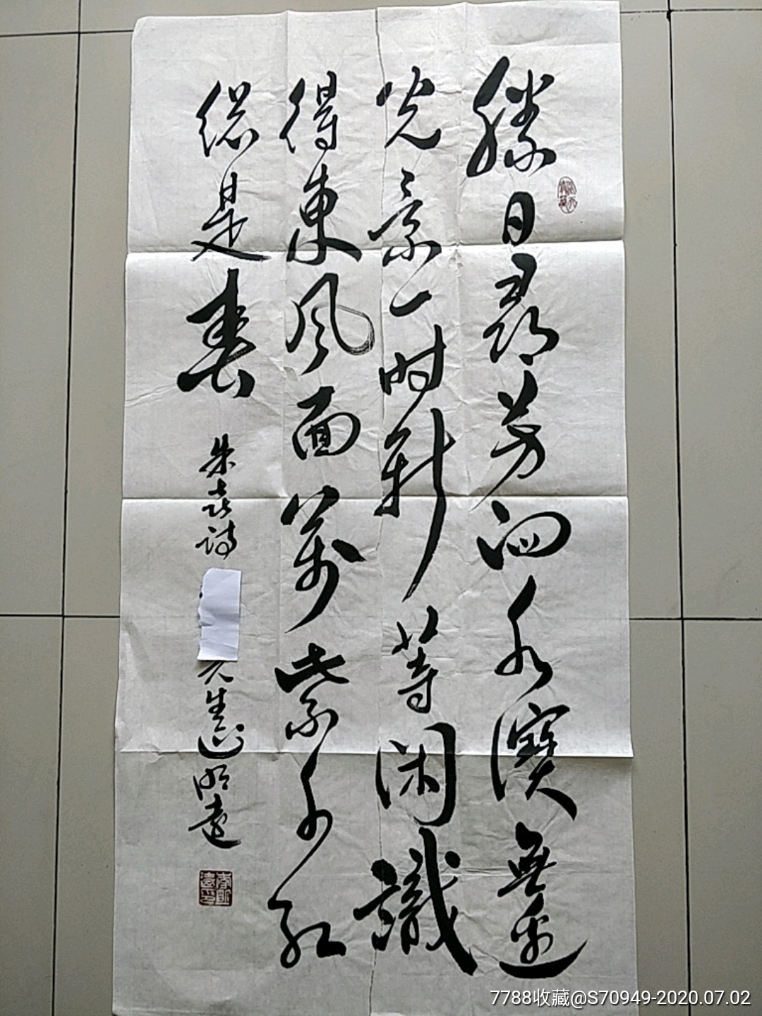 书画名家,《李明远》_书法原作_作品欣赏_收藏价值_7788字画网