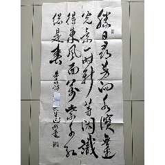 书画名家《李明远》