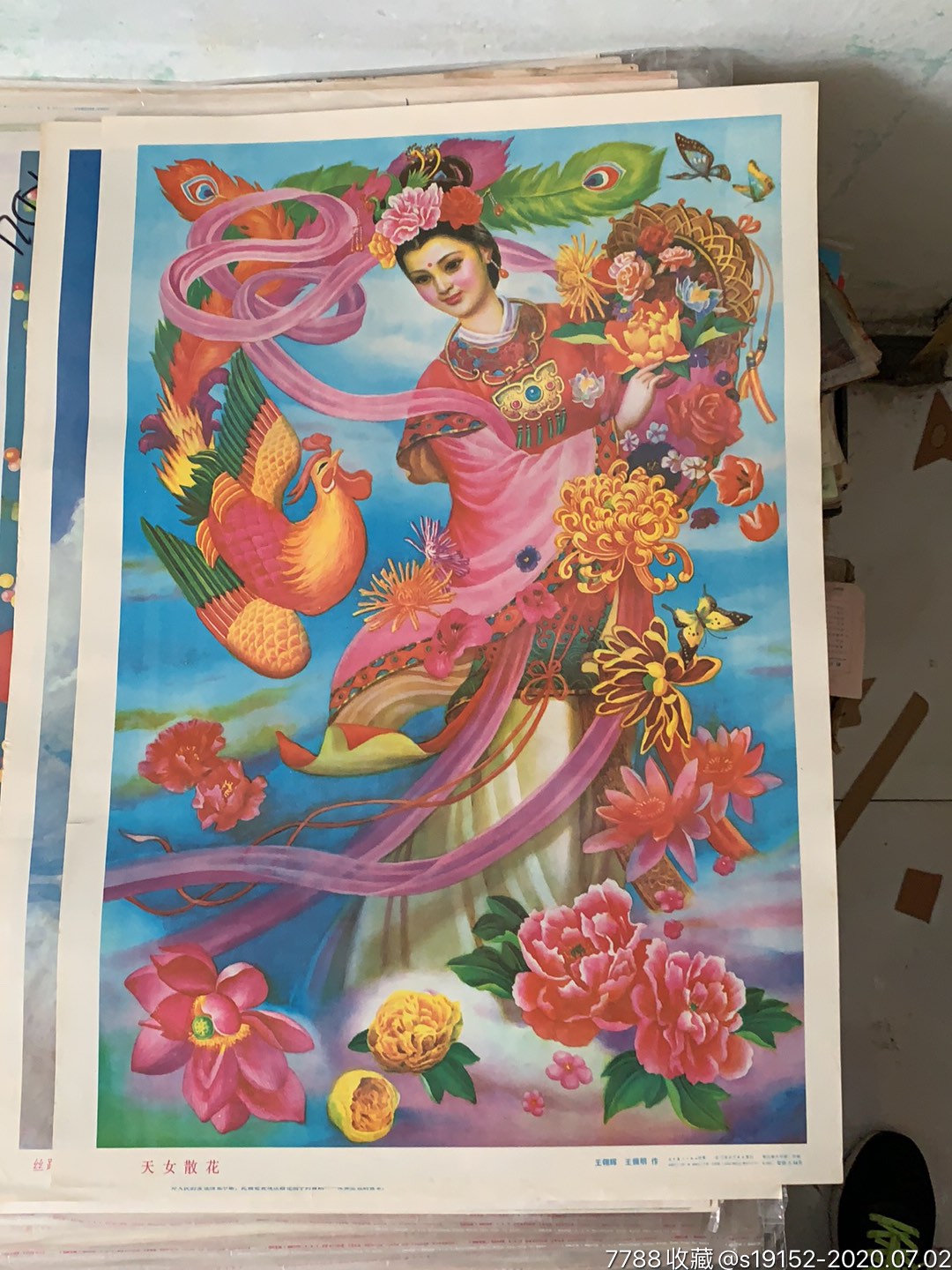天女散花-价格:20元-se74039446-年画/宣传画-零售-7788宣传画收藏