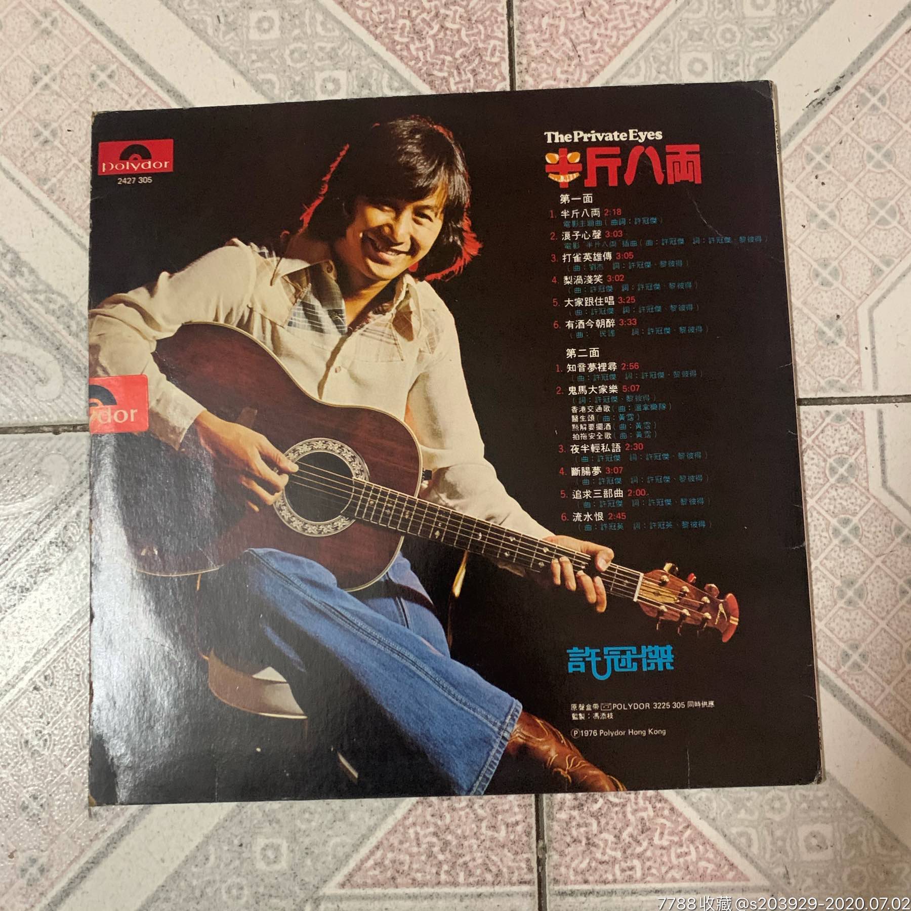 黑胶lp《许冠杰—半斤八两》