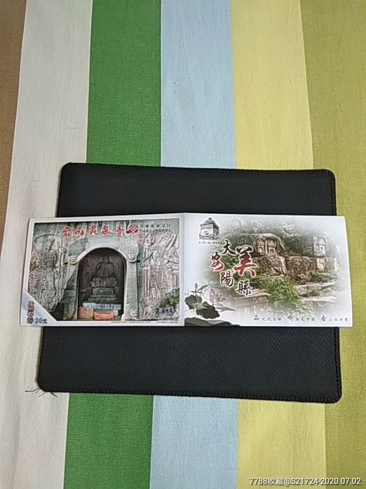 宝山灵泉寺_旅游景点门票_草原行者【7788收藏__收藏热线】