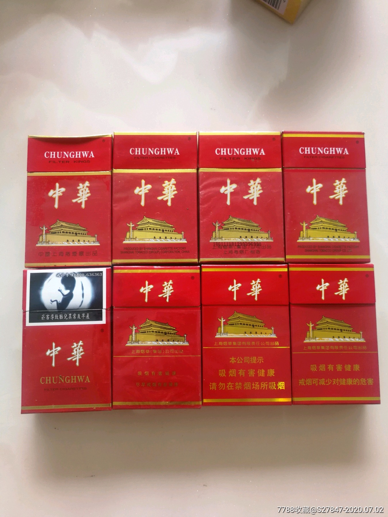 中华烟的品种图片