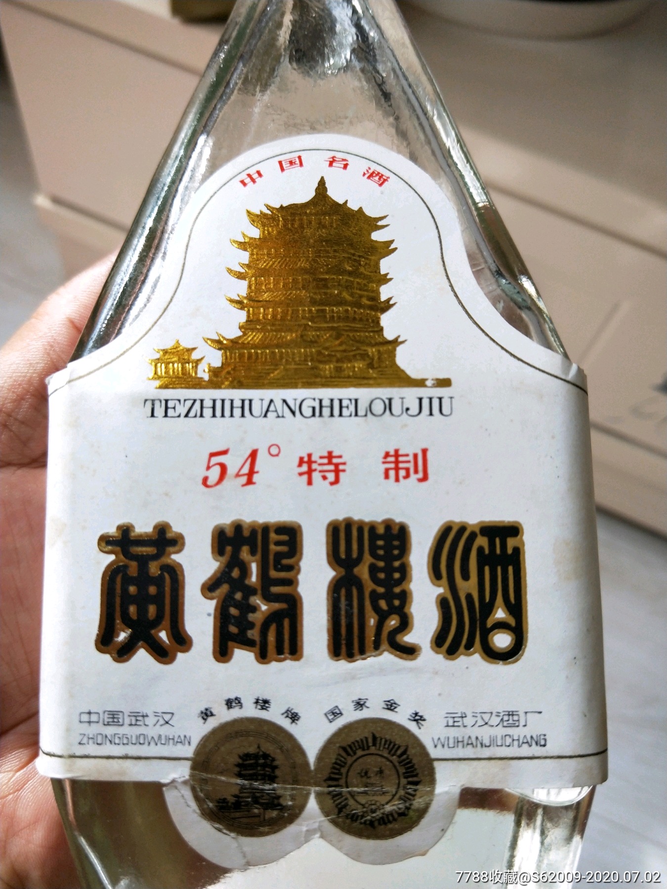 中國名酒湖北武漢黃鶴樓54°500ml