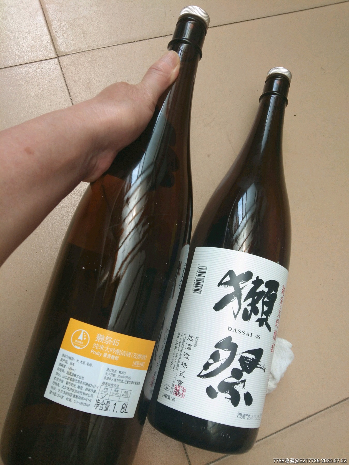 獺祭洋酒瓶_財茂仁和收藏店【7788商城__七七八八商品交易平臺(7788.c