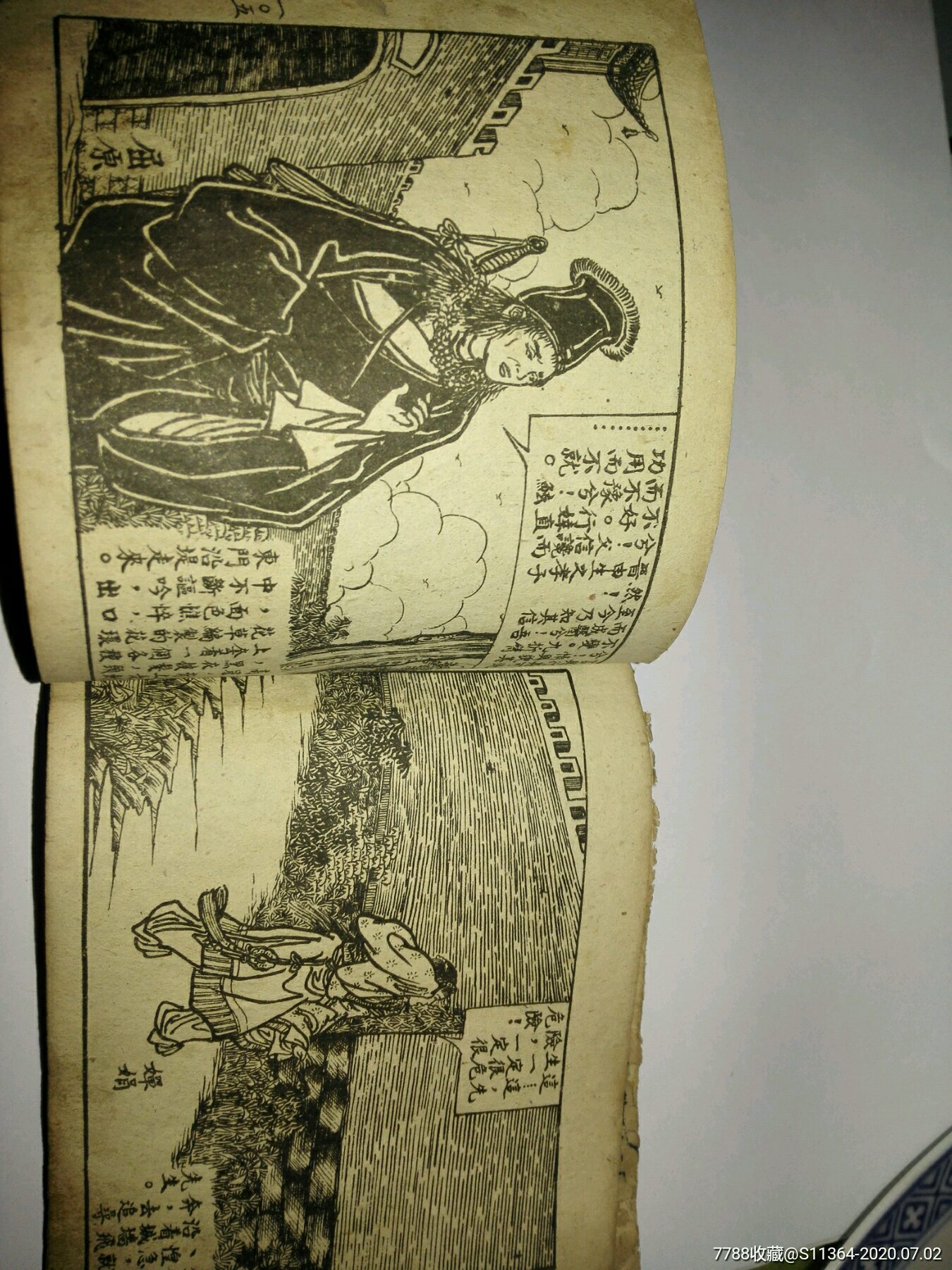 名家屈原稀少版上下全套五三年出版-连环画/小人书-7788收藏__收藏