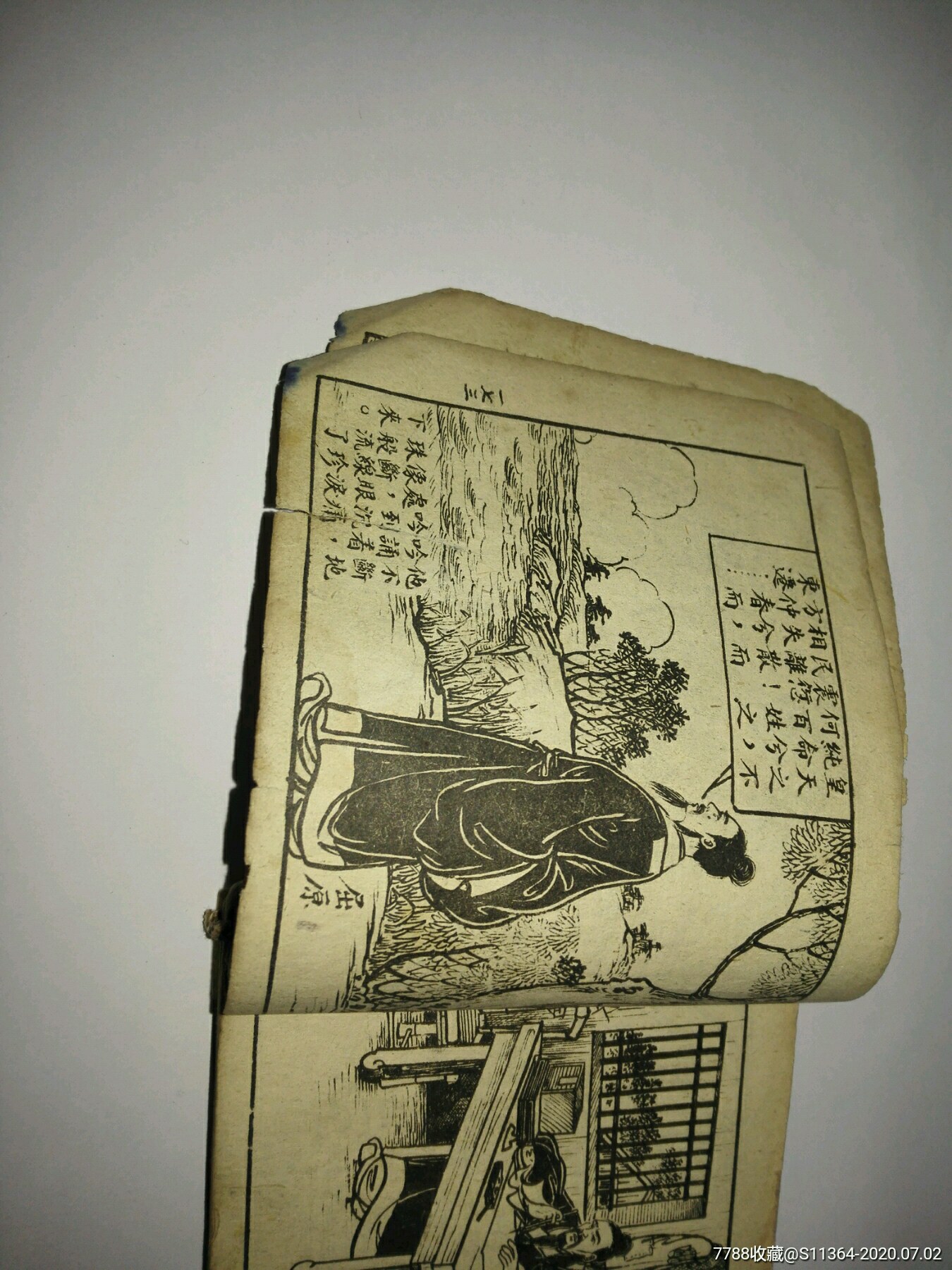 名家屈原稀少版上下全套五三年出版-连环画/小人书-7788收藏__收藏