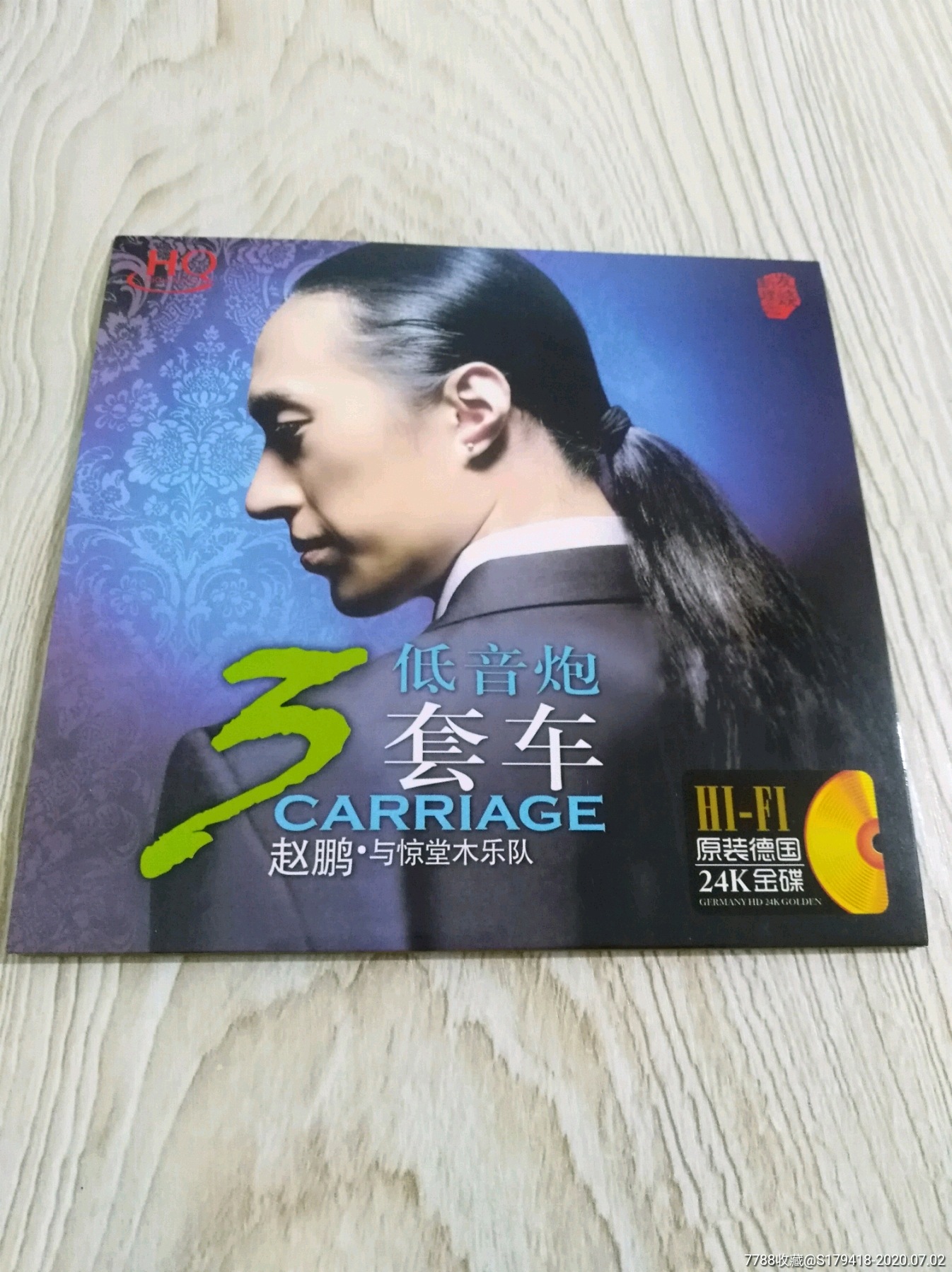 德国新技术录制人声低音炮赵鹏与惊堂木乐队《三套车》