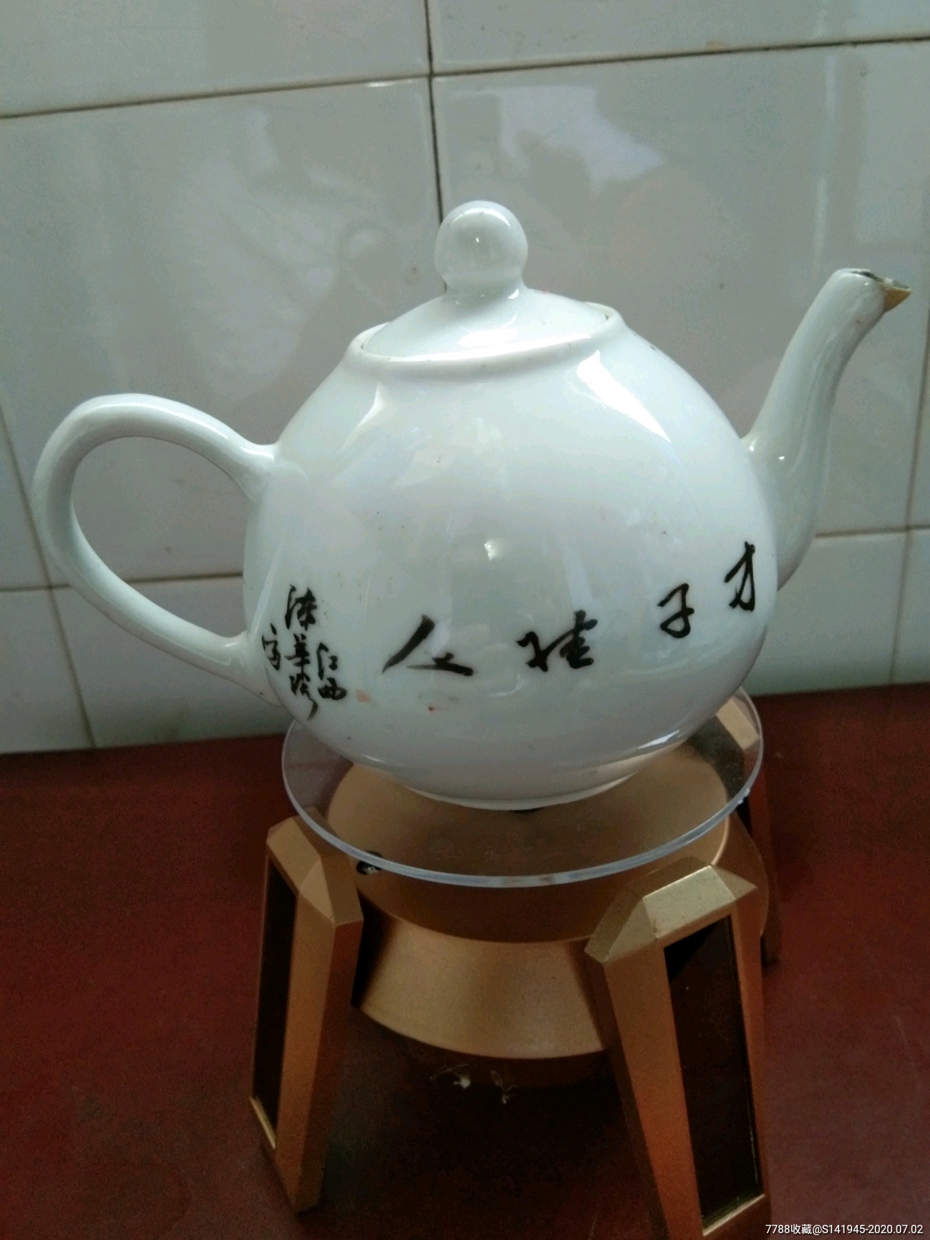 名家陈华珍梨形壶