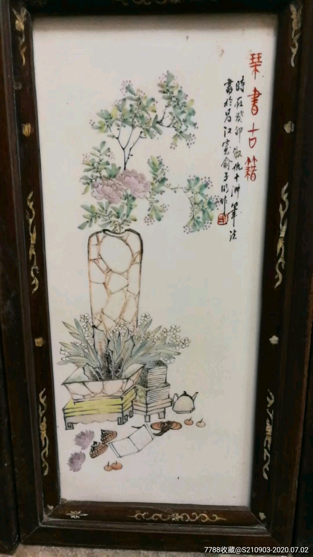 晚清俞子明浅降彩瓷板画一套