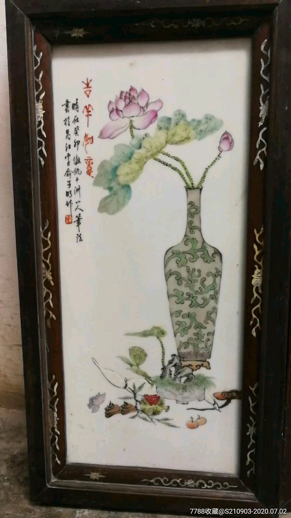 晚清俞子明浅降彩瓷板画一套