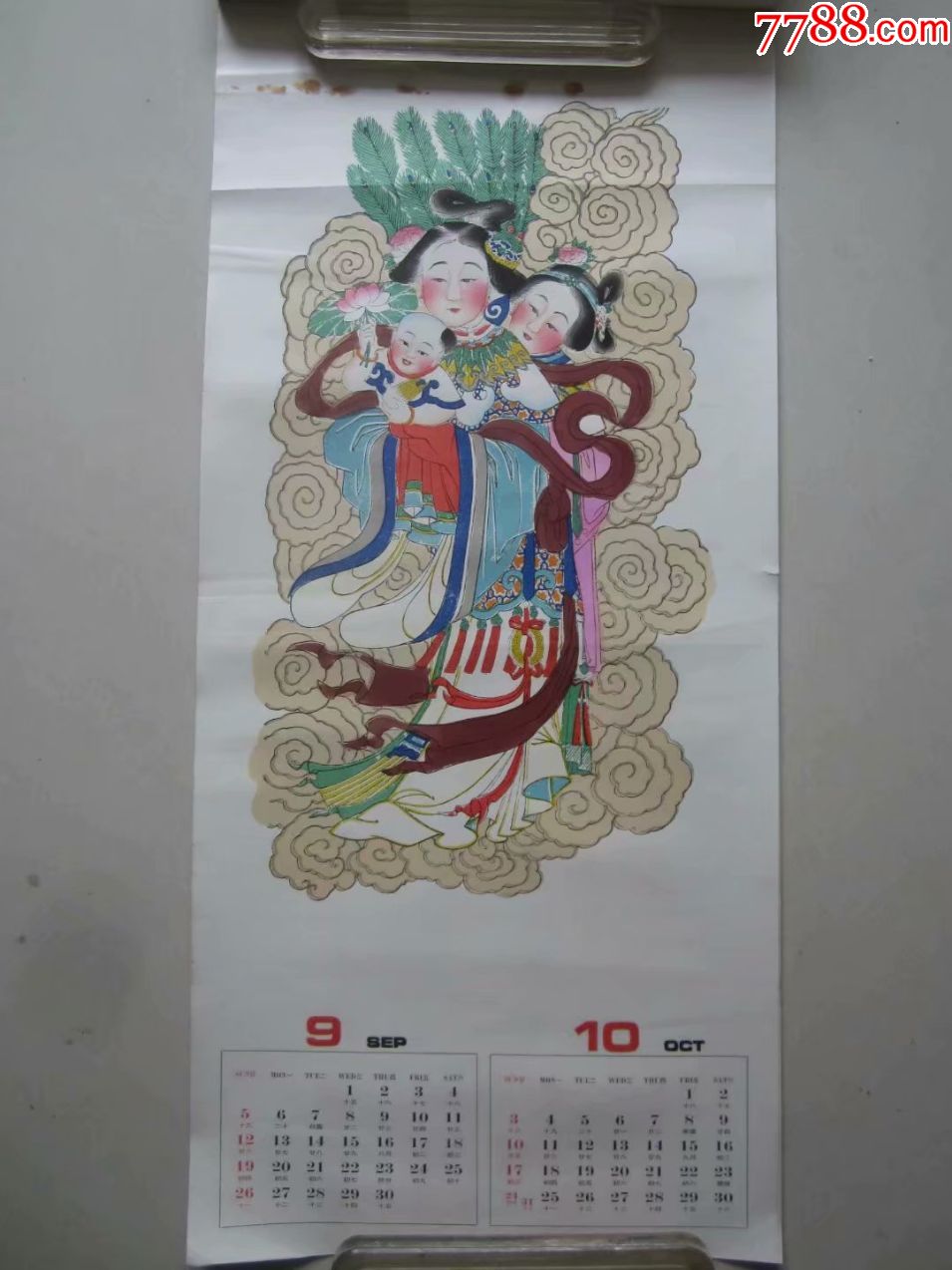 1993年天津楊柳青畫社出版年畫掛曆,掛曆/檯曆,掛曆,九十年代(20世紀)