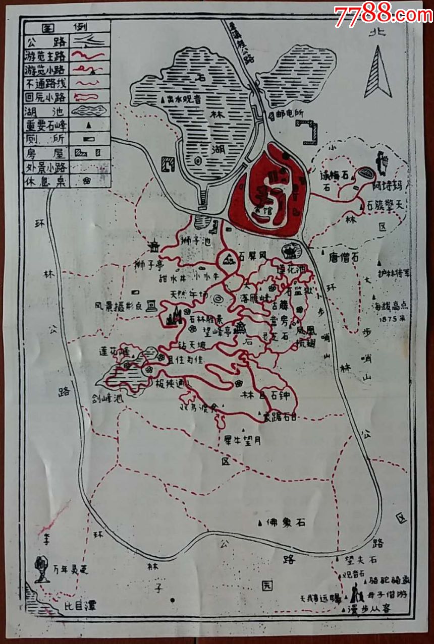 云南石林塑料导游图一张