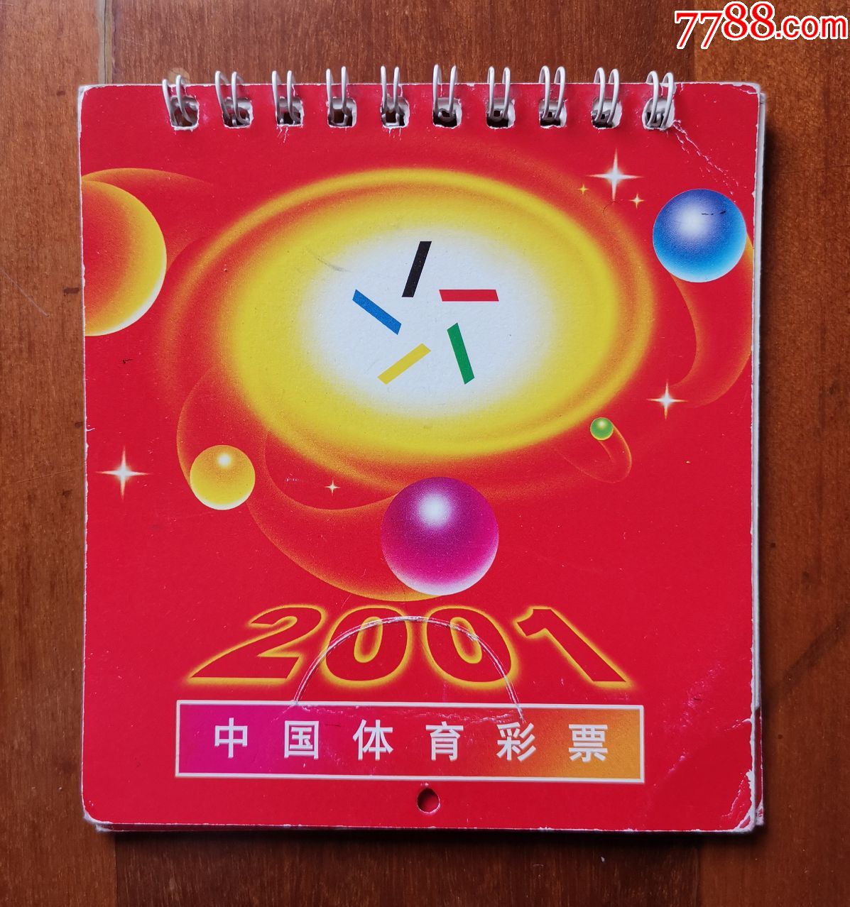 2001年中国体育彩票小挂历每两个月一张其中9月10月重复多了一张一共7