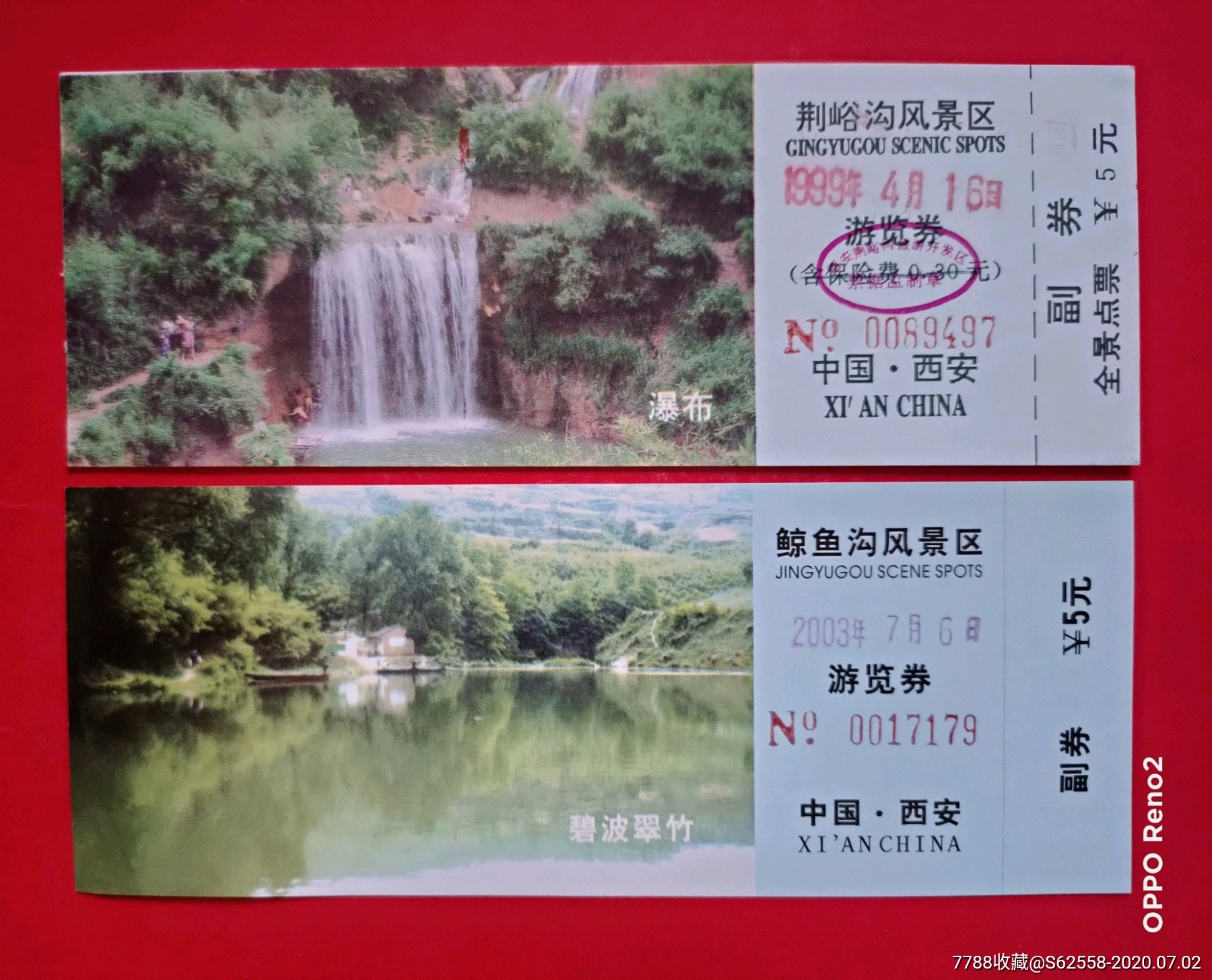 陕西精品鲸鱼沟一荆峪沟全品门票