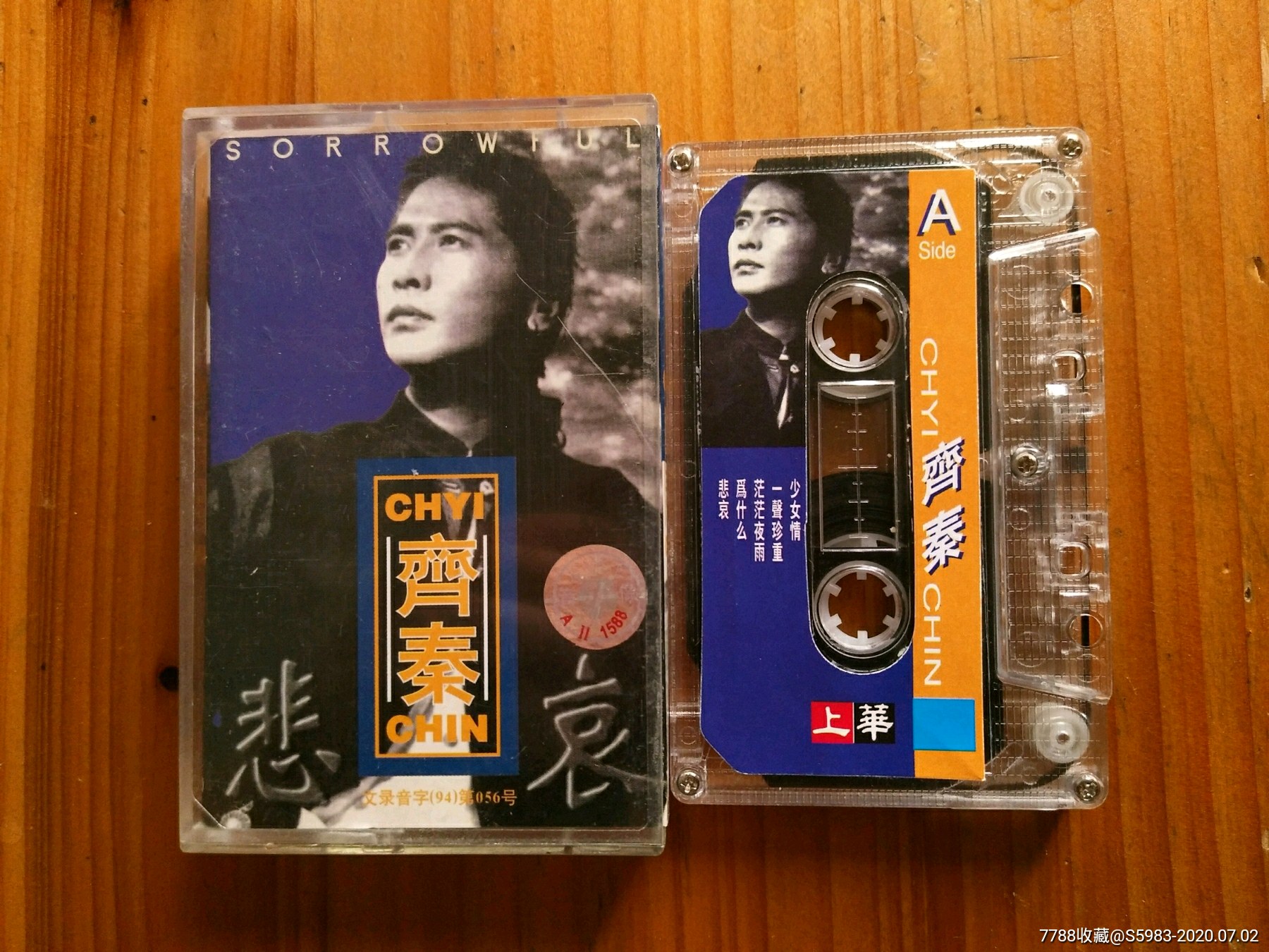 齐秦-磁带/卡带-7788收藏__收藏热线