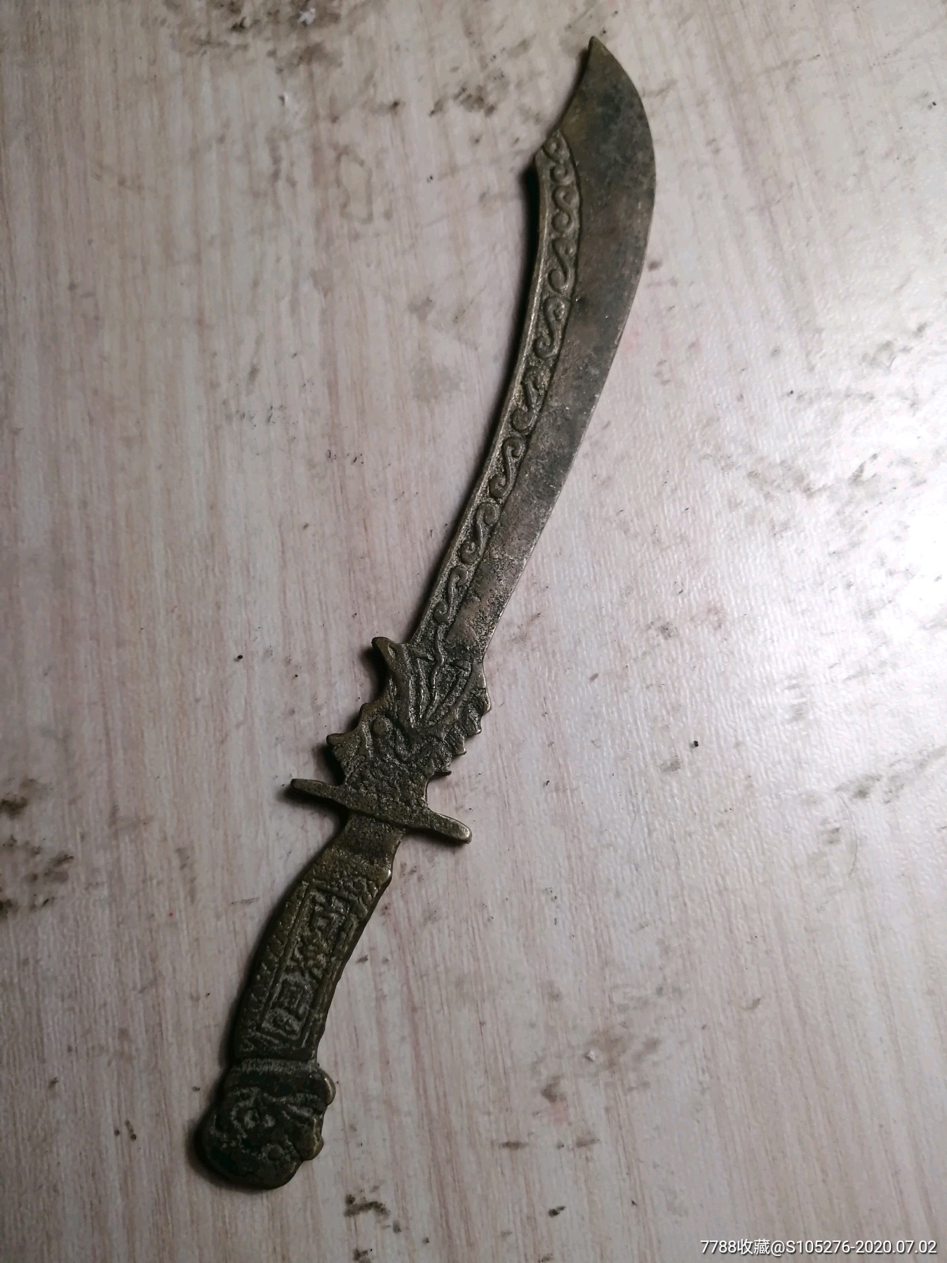 辟邪刀_铜杂件_第2张_7788铜器收藏