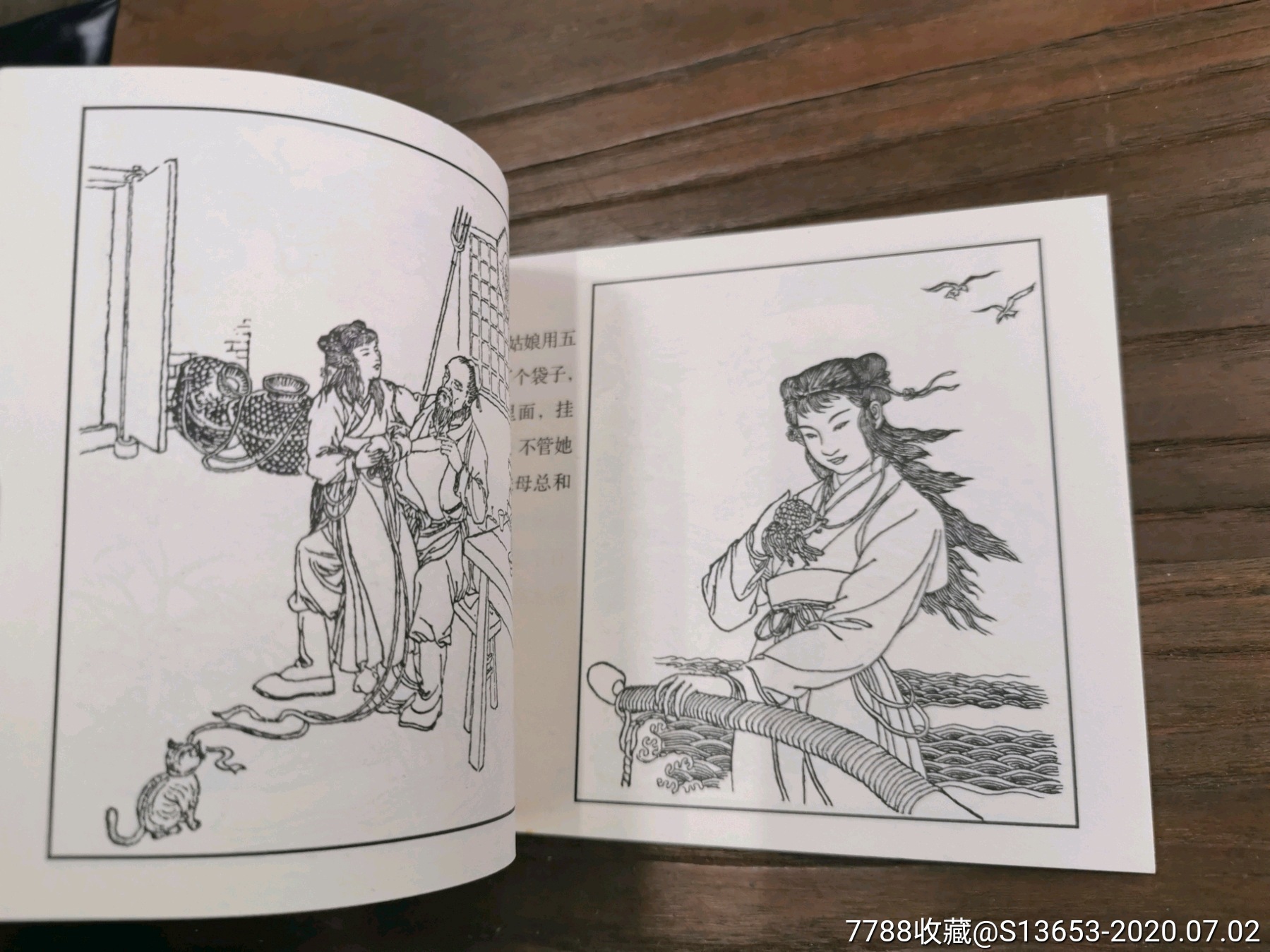 钱笑呆专辑---河神娶妻