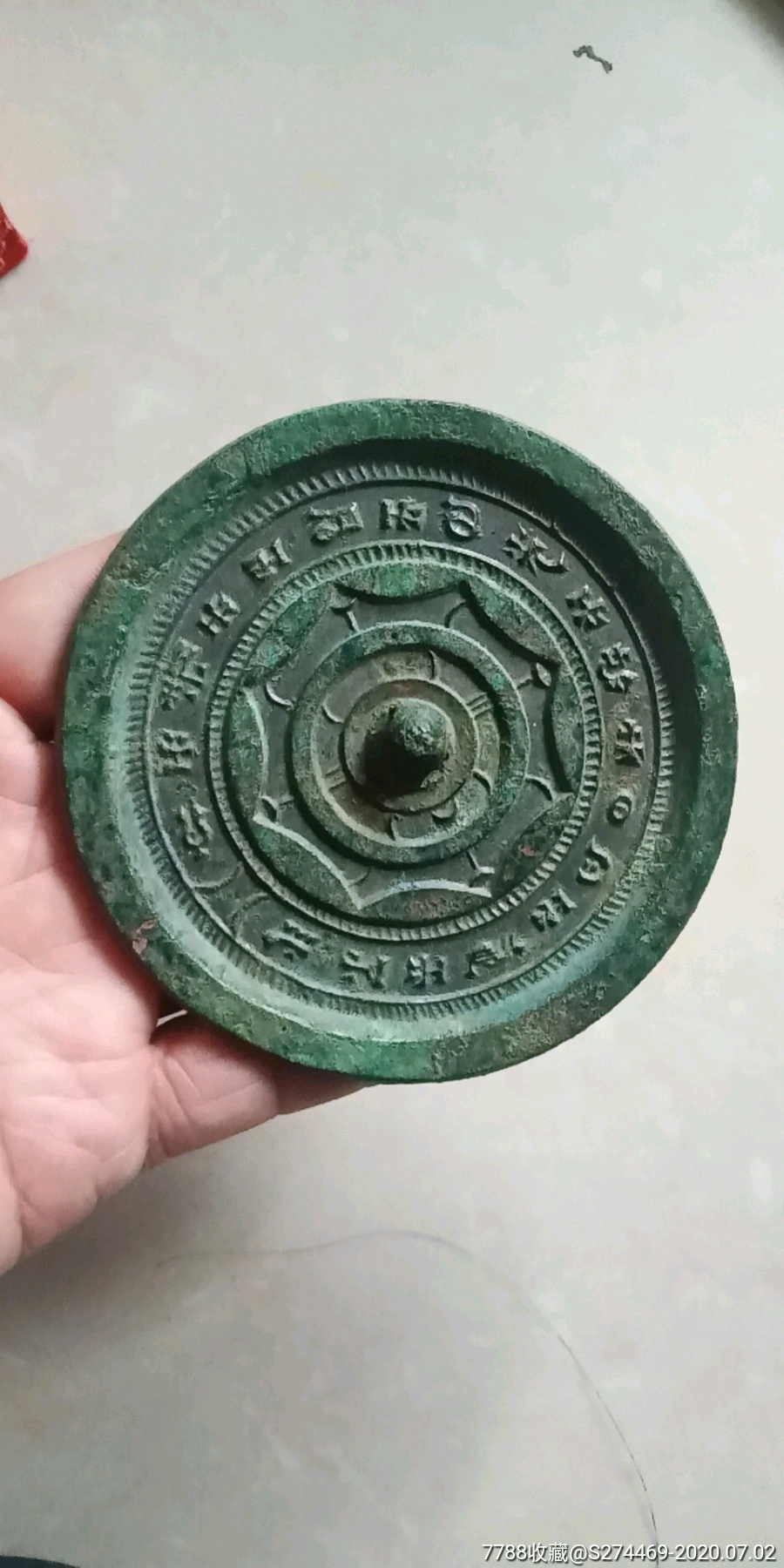 汉代铜镜铭文镜