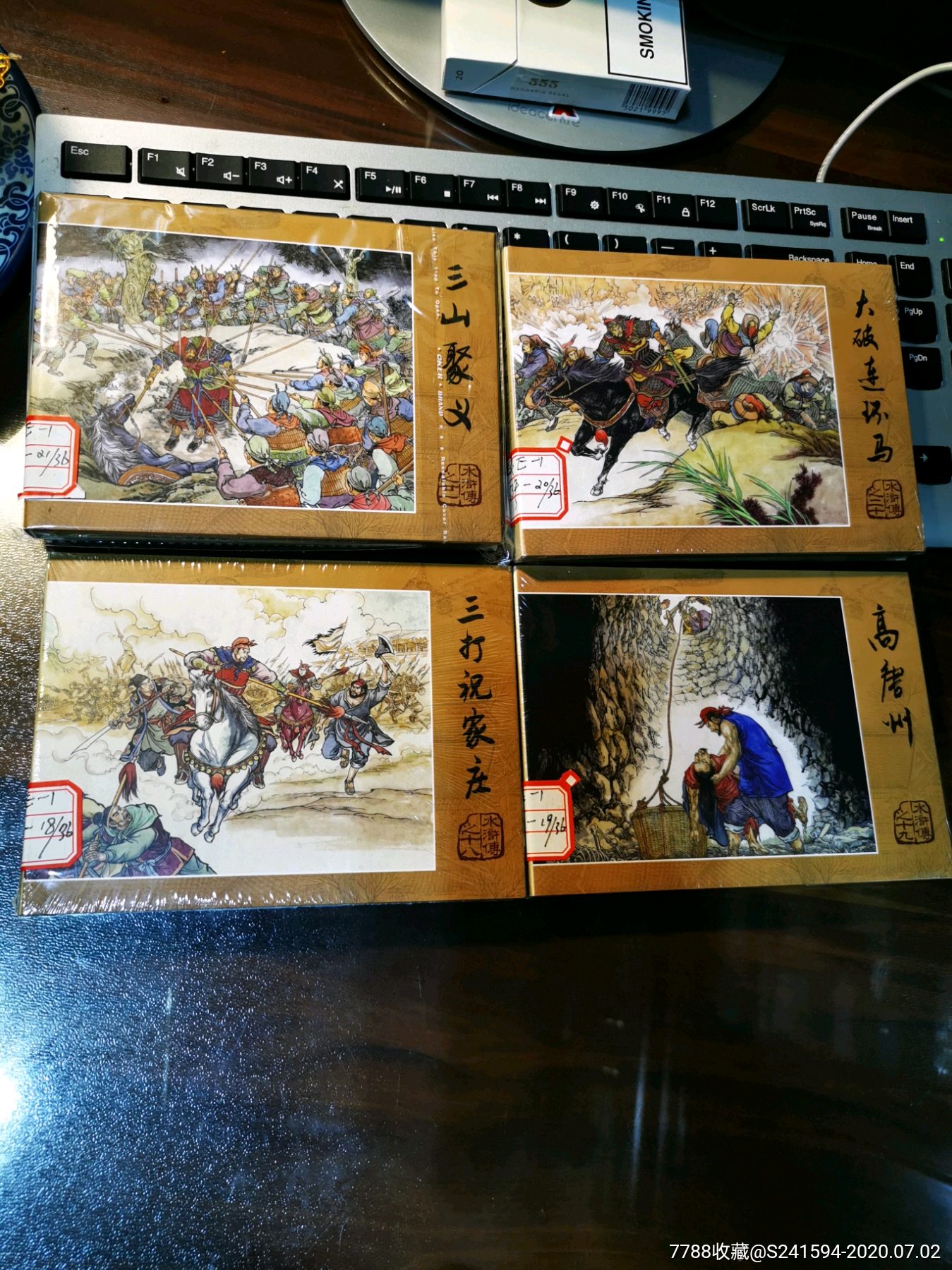 《水浒传》之18-21集:三打祝家庄,高唐州,大破连环马,三山聚义(暂勿