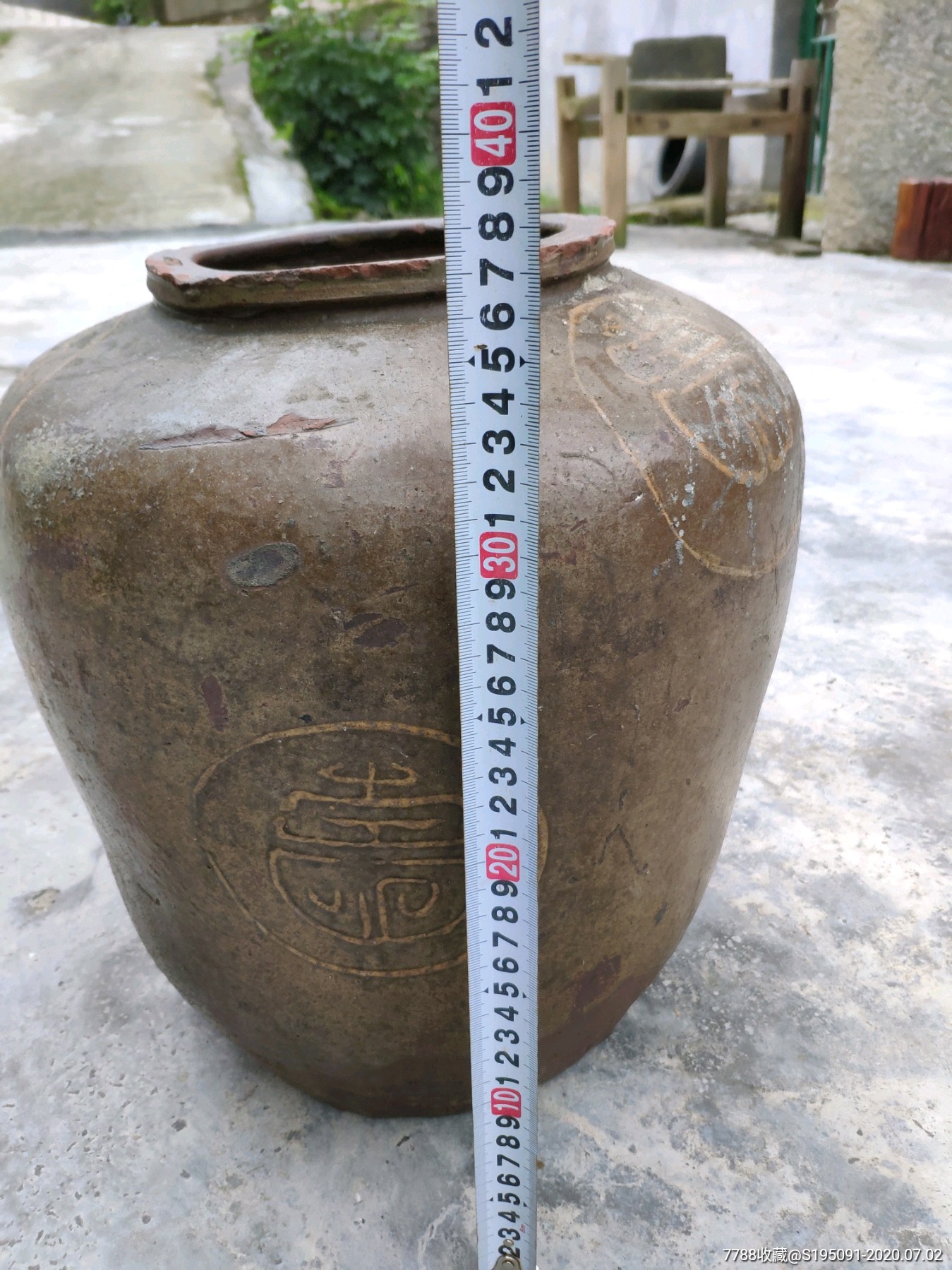 民国"寿"字大陶罐酒坛