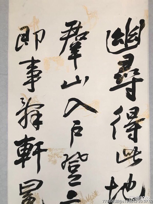 河南李逸野立轴195*48