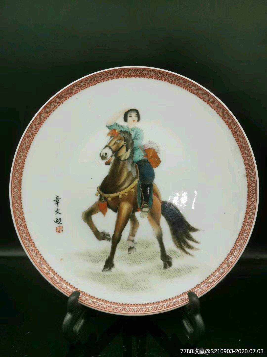 章文超的草原医生挂盘