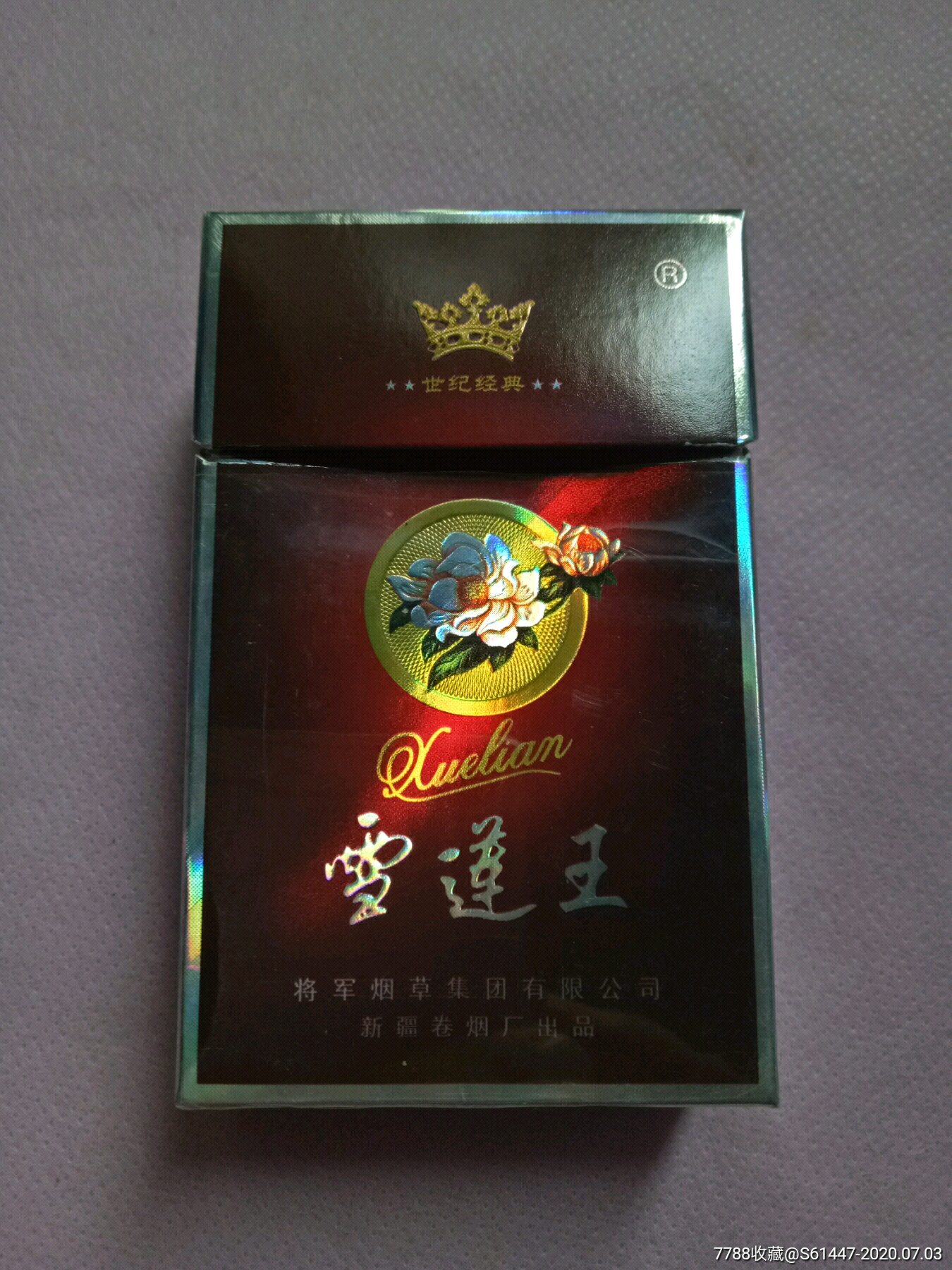 雪莲王香烟图片