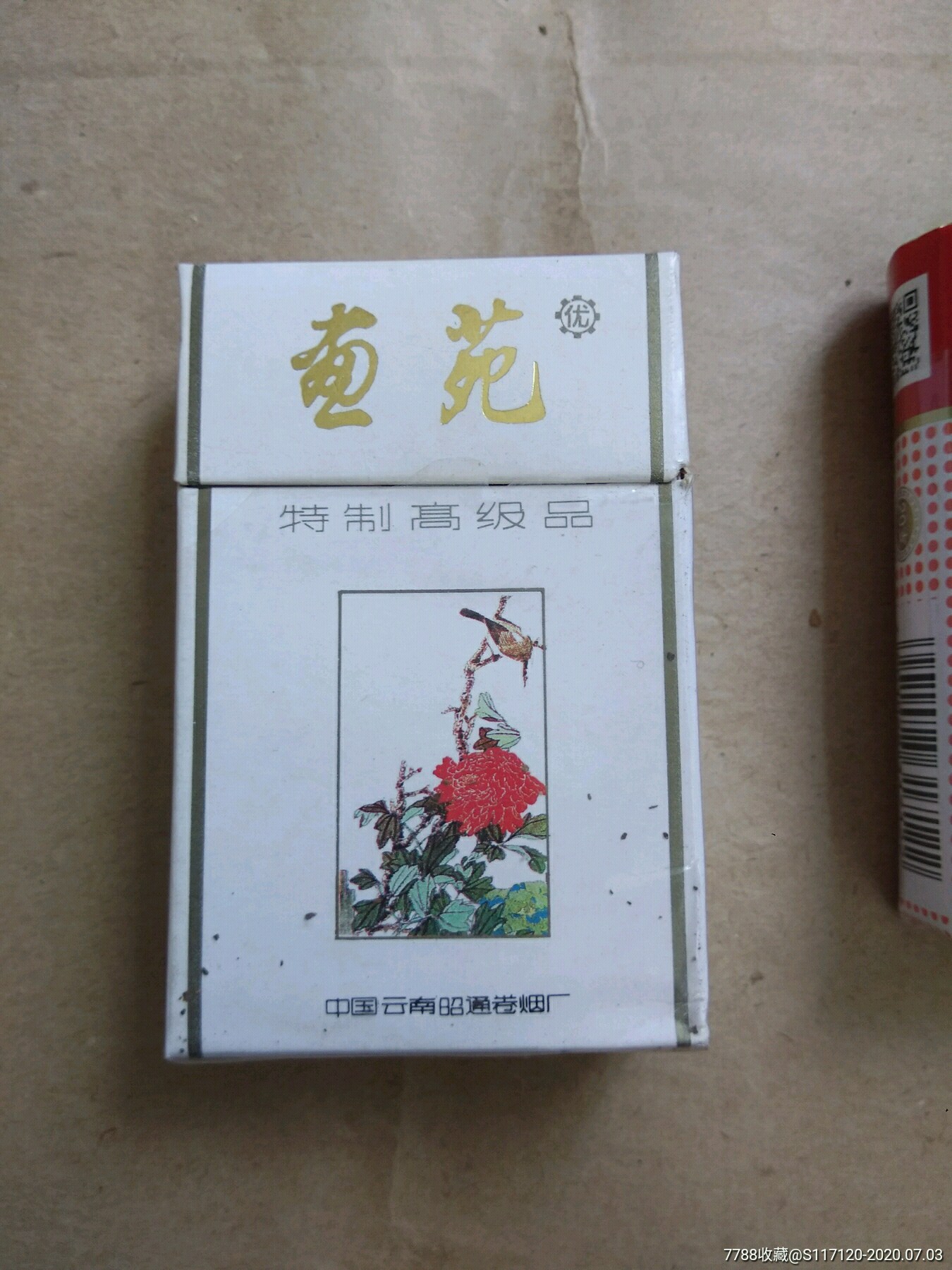 花苑烟盒84s