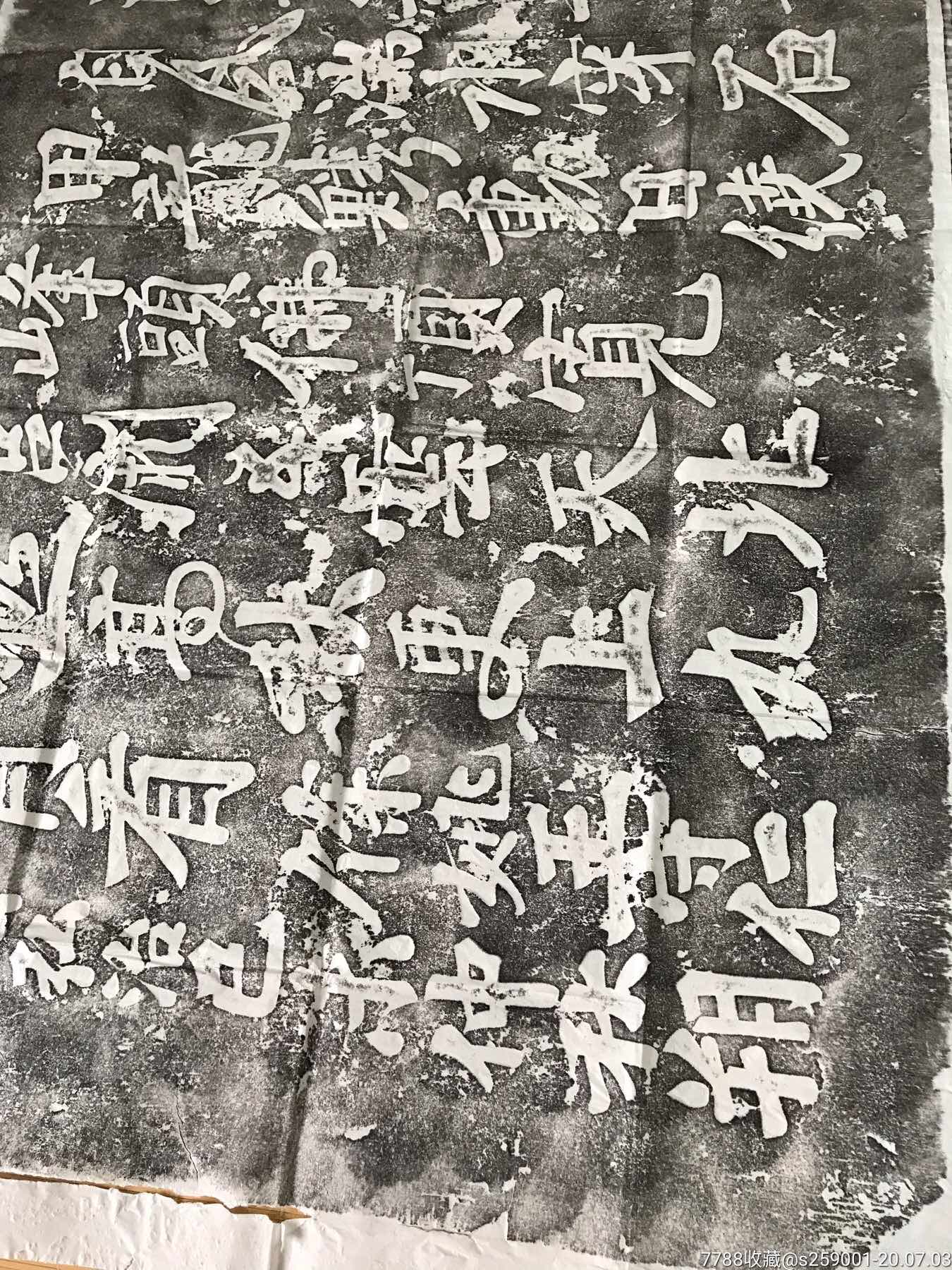 僅見明代王陽明親題書法【王守仁書大伾山詩】摩崖石刻拓片,長176*96