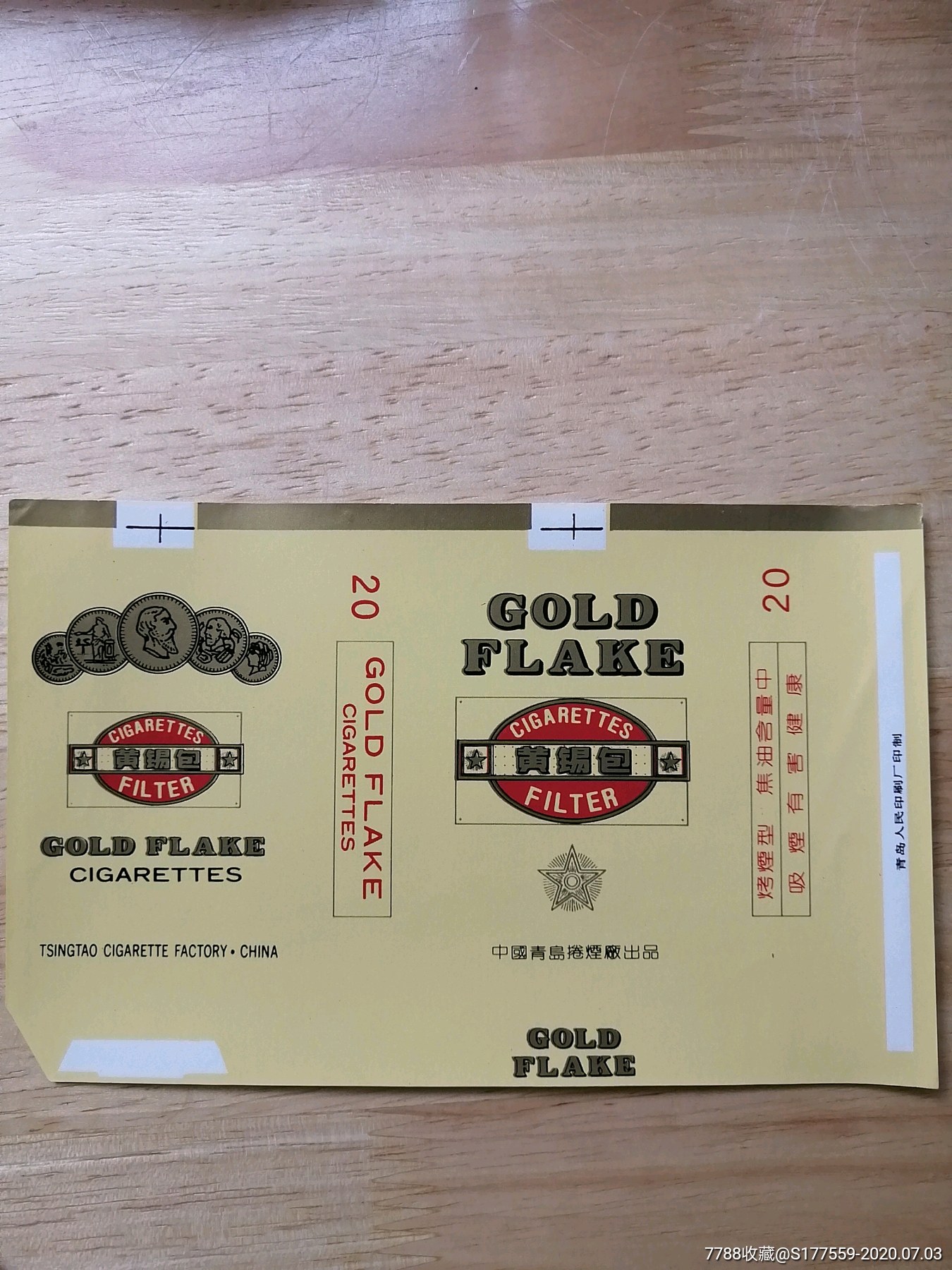 黄锡包_价格3元【广陵藏烟阁】_第1张_7788收藏__收藏热线