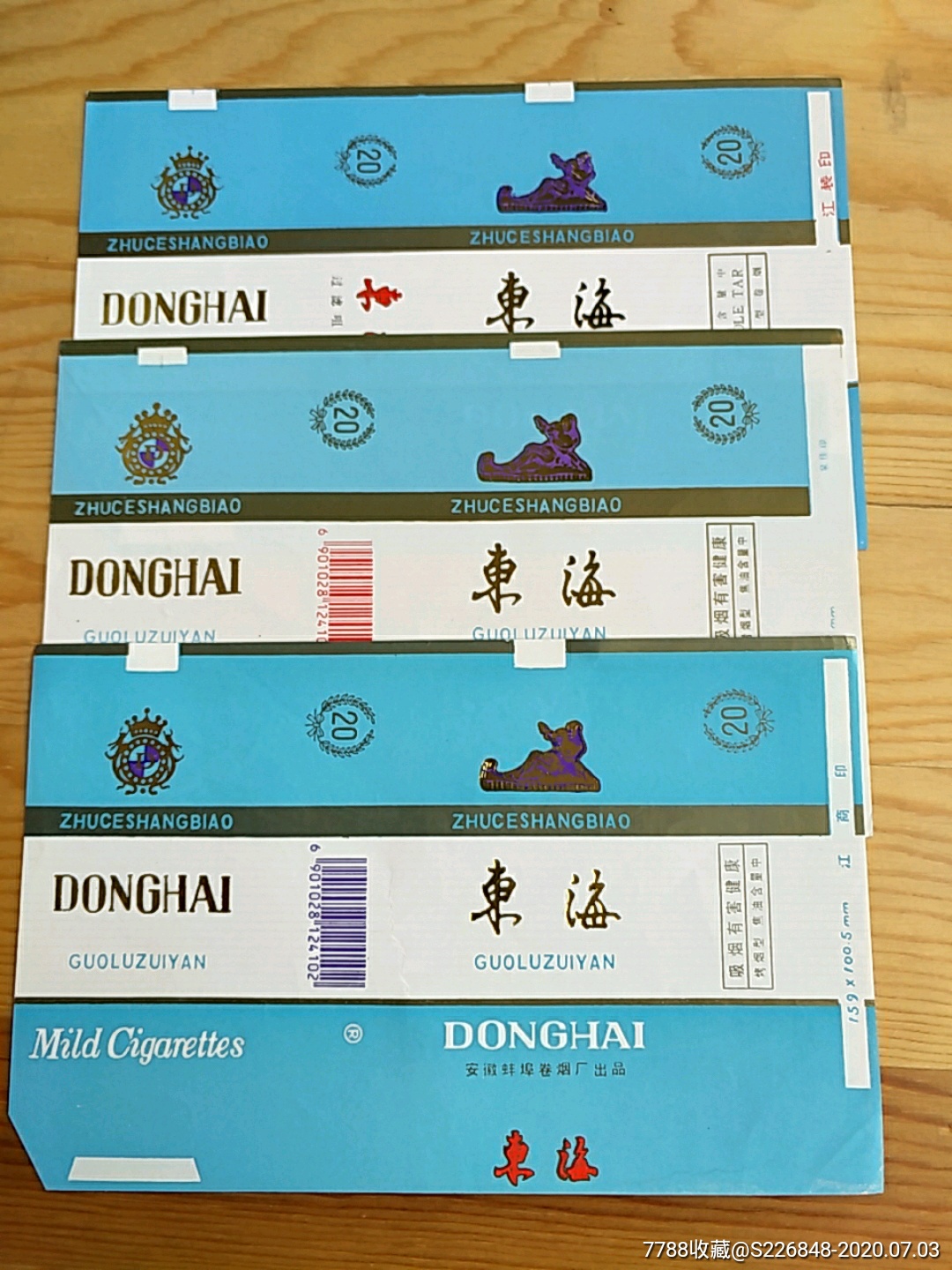 东海,安徽蚌埠卷烟厂出品,3枚一联