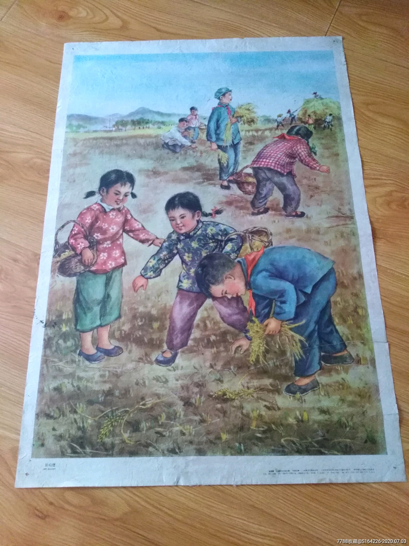 拾麦穗-年画/宣传画-7788收藏__收藏热线