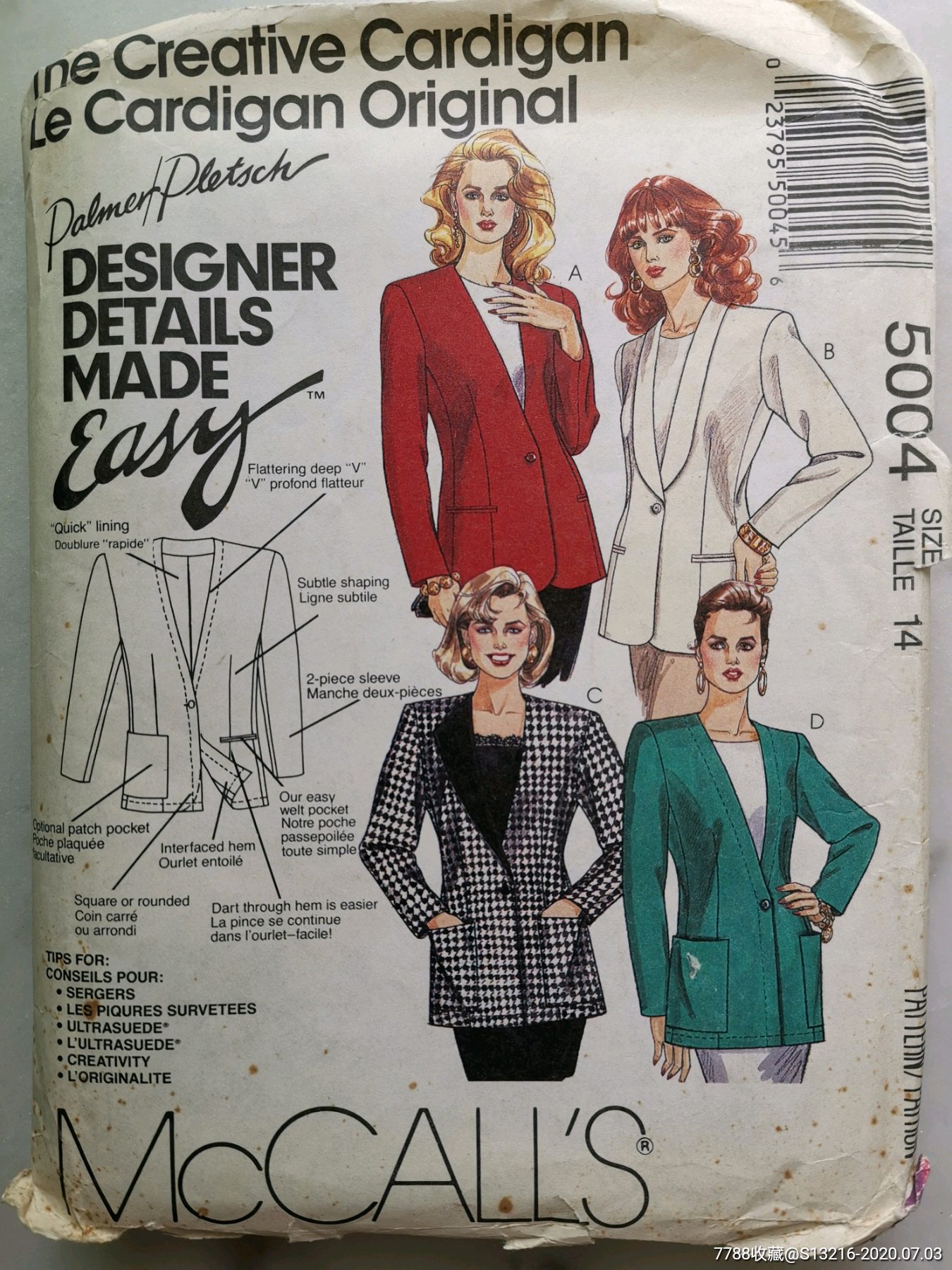 美开乐服装纸样可缩放纸样与成品1:1的纸样多件组合5004多领型合身