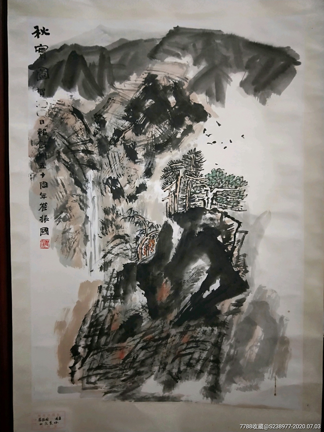 崔振国:68*97/厘米