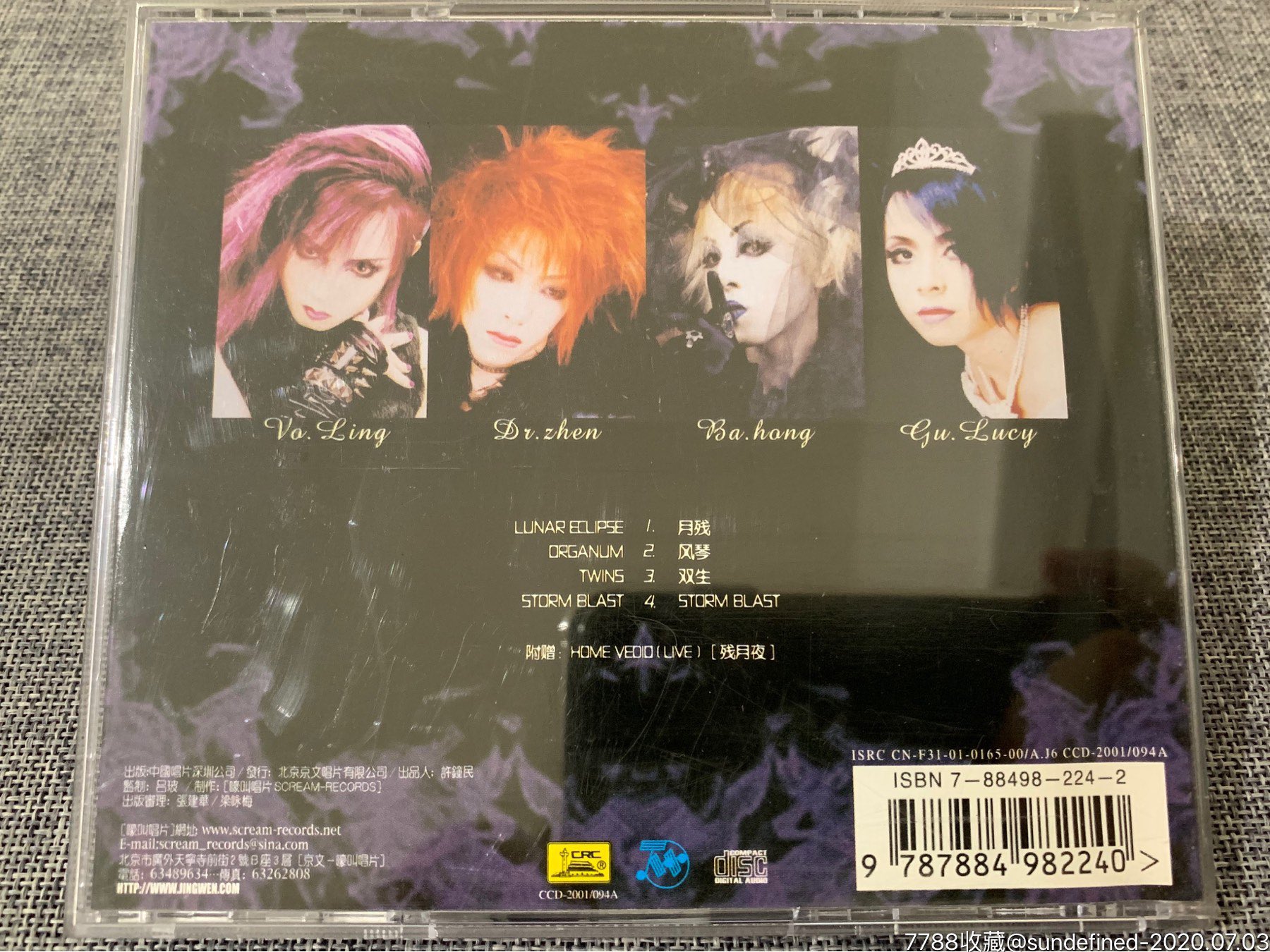 中国第一支视觉摇滚乐队银色灰尘乐队首张demo