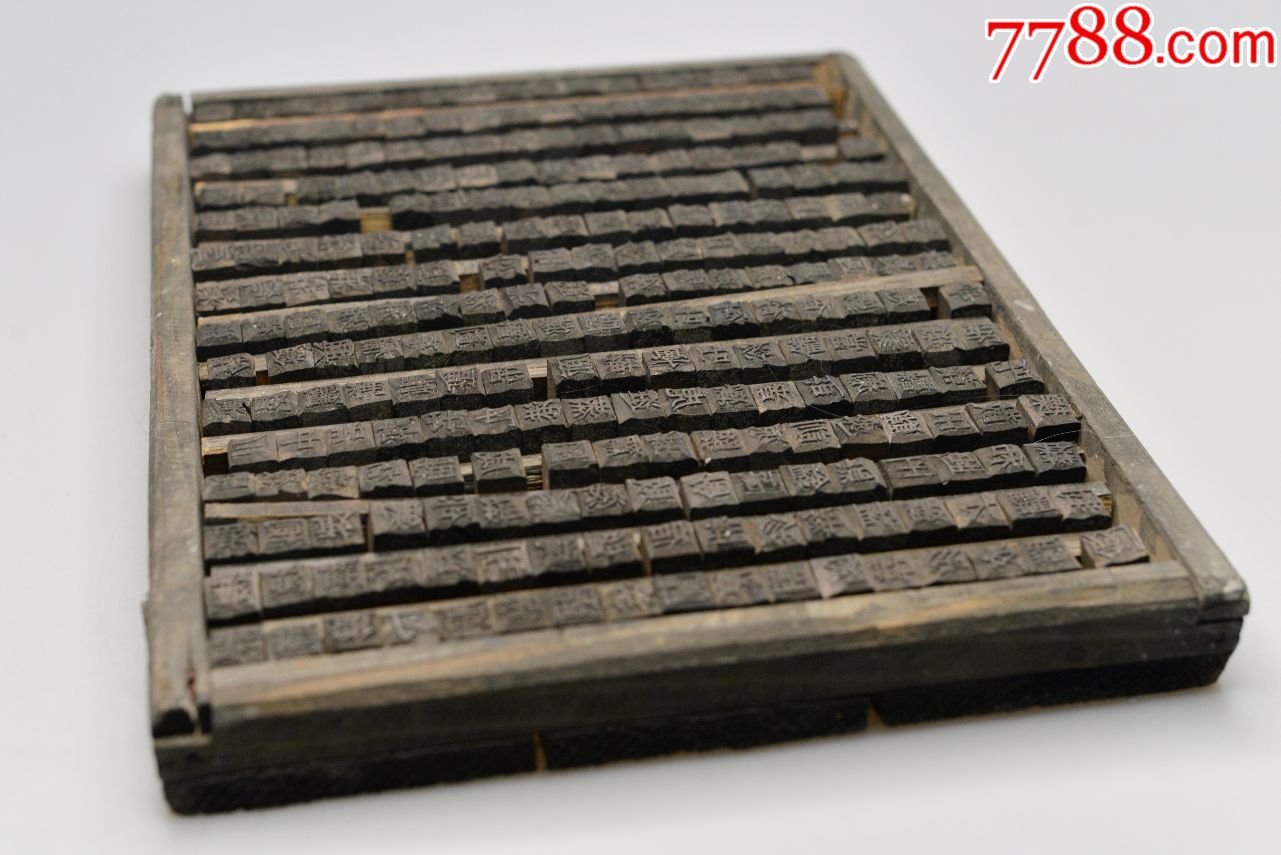 收藏老物件木刻版画活字印刷板老木雕刻文字拓印