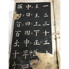 民国（毛笔字帖）(se74066973)_7788收藏__收藏热线