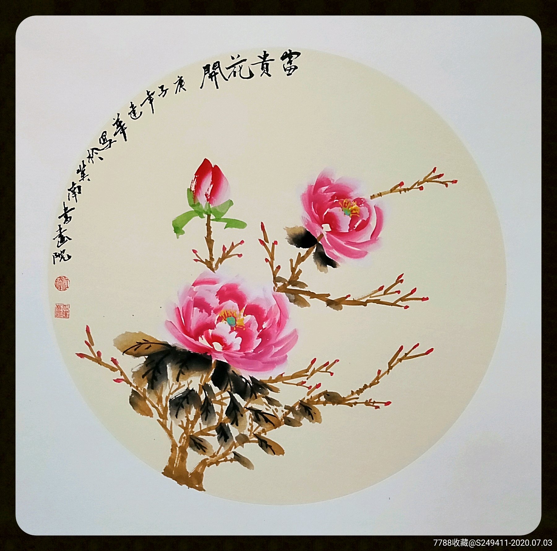 国画牡丹