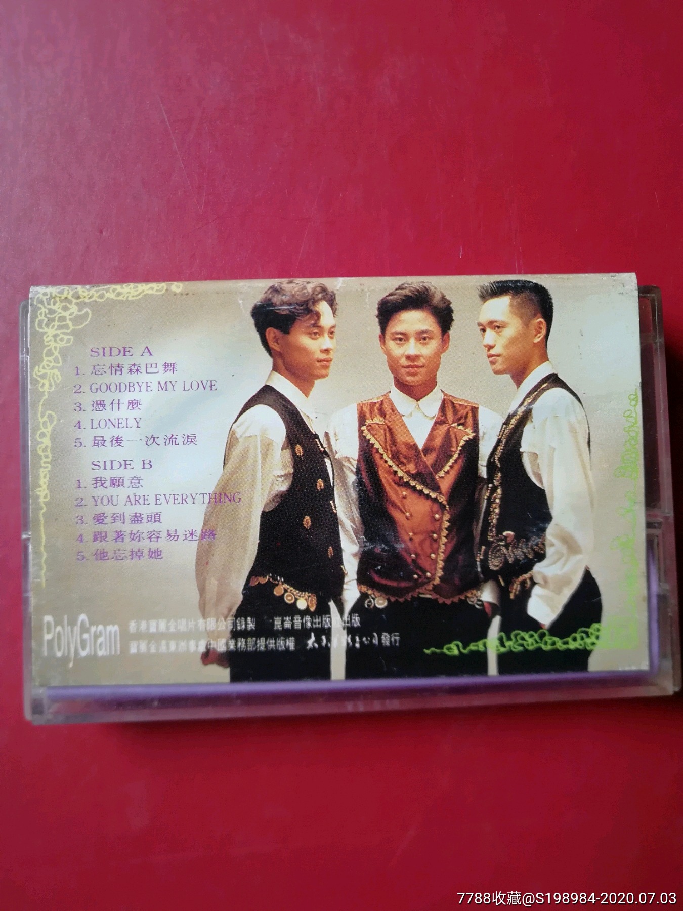 磁带《忘情森巴舞》草蜢