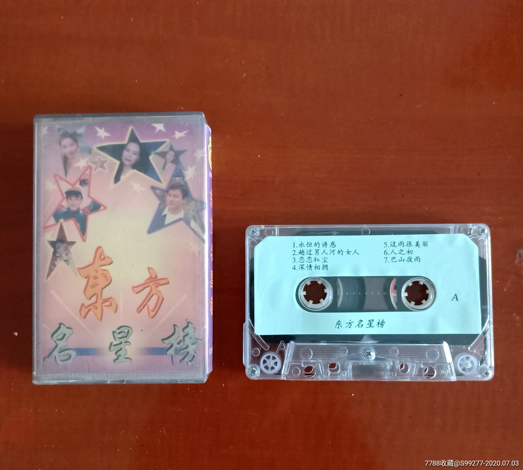 老磁带东方明星榜韦唯张国荣毛阿敏李娜等