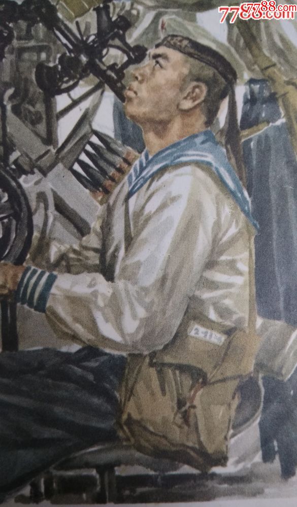 50年代海军"对空射击**"吕恩谊水彩宣传画1幅