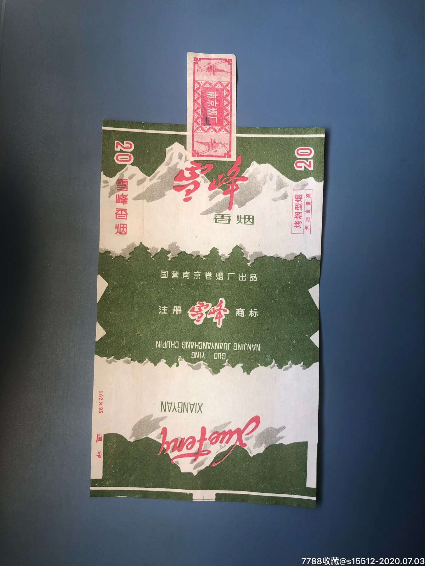 雪峰-烟标/烟盒-7788收藏__收藏热线