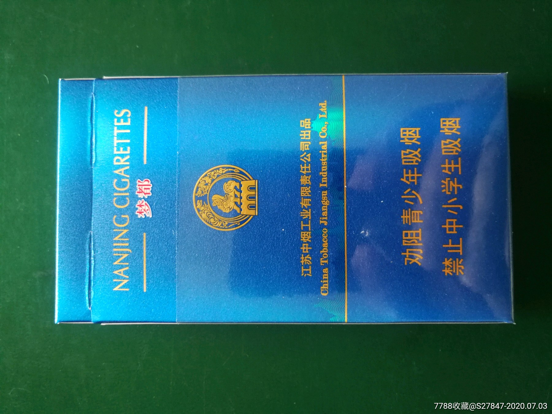 南京深蓝色烟盒图片
