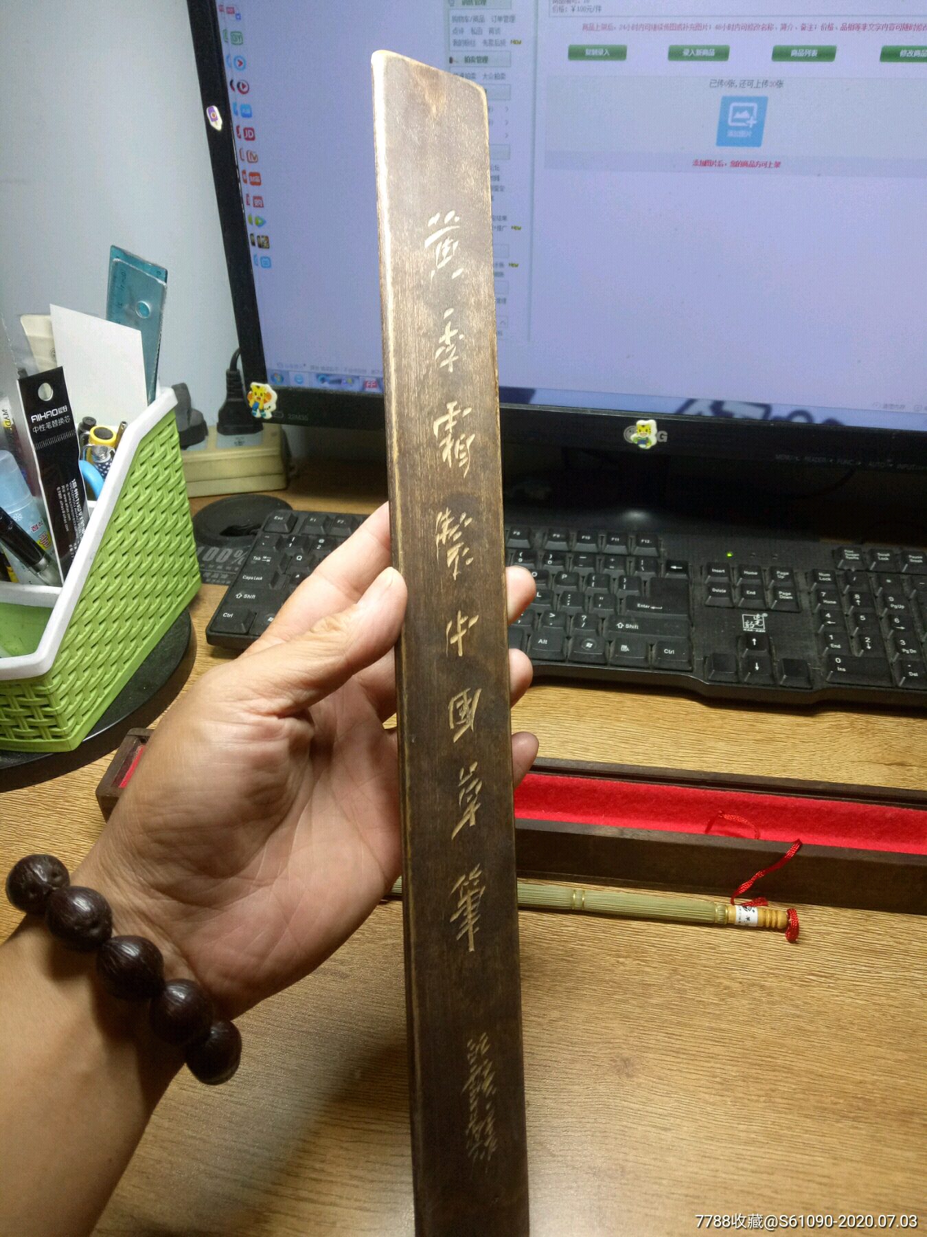 黄季霜制中国草笔