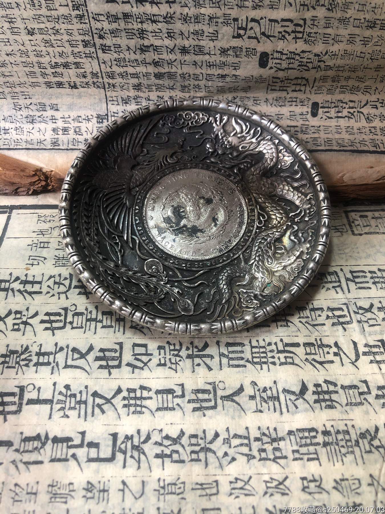 老银盘子