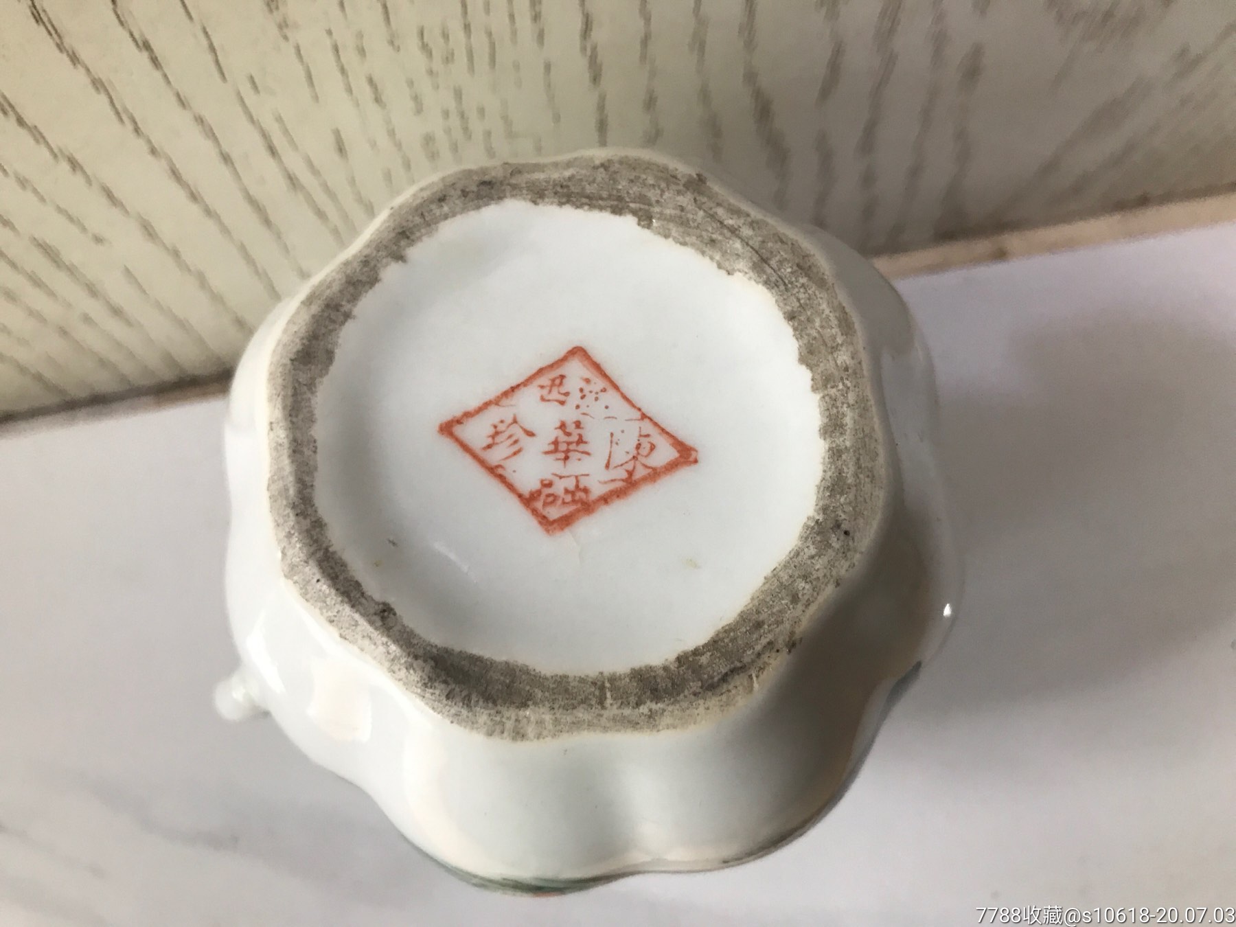 陈华珍绘红楼梦奶杯